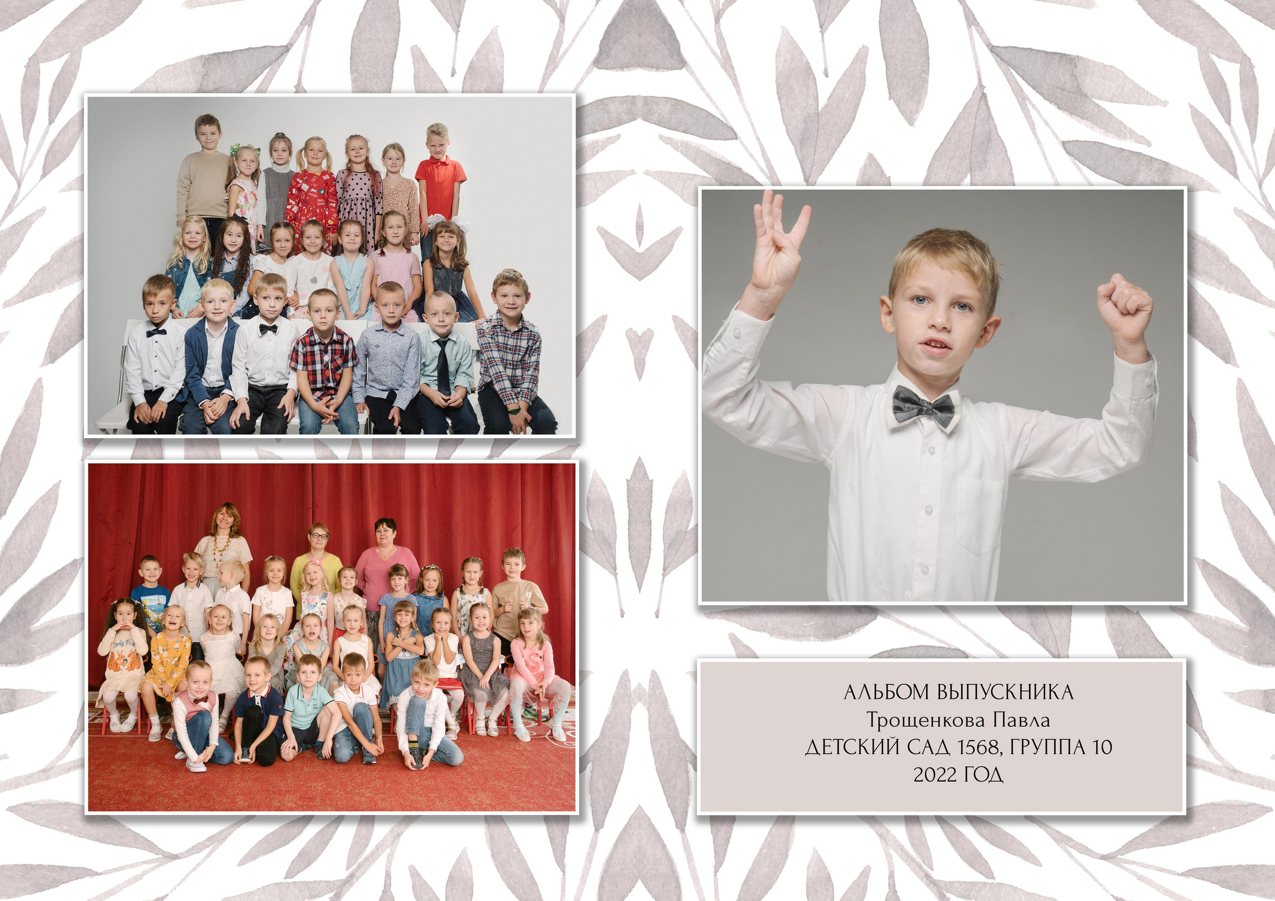 Дет.сад. Алёна Орлова Портретный фотограф Москва