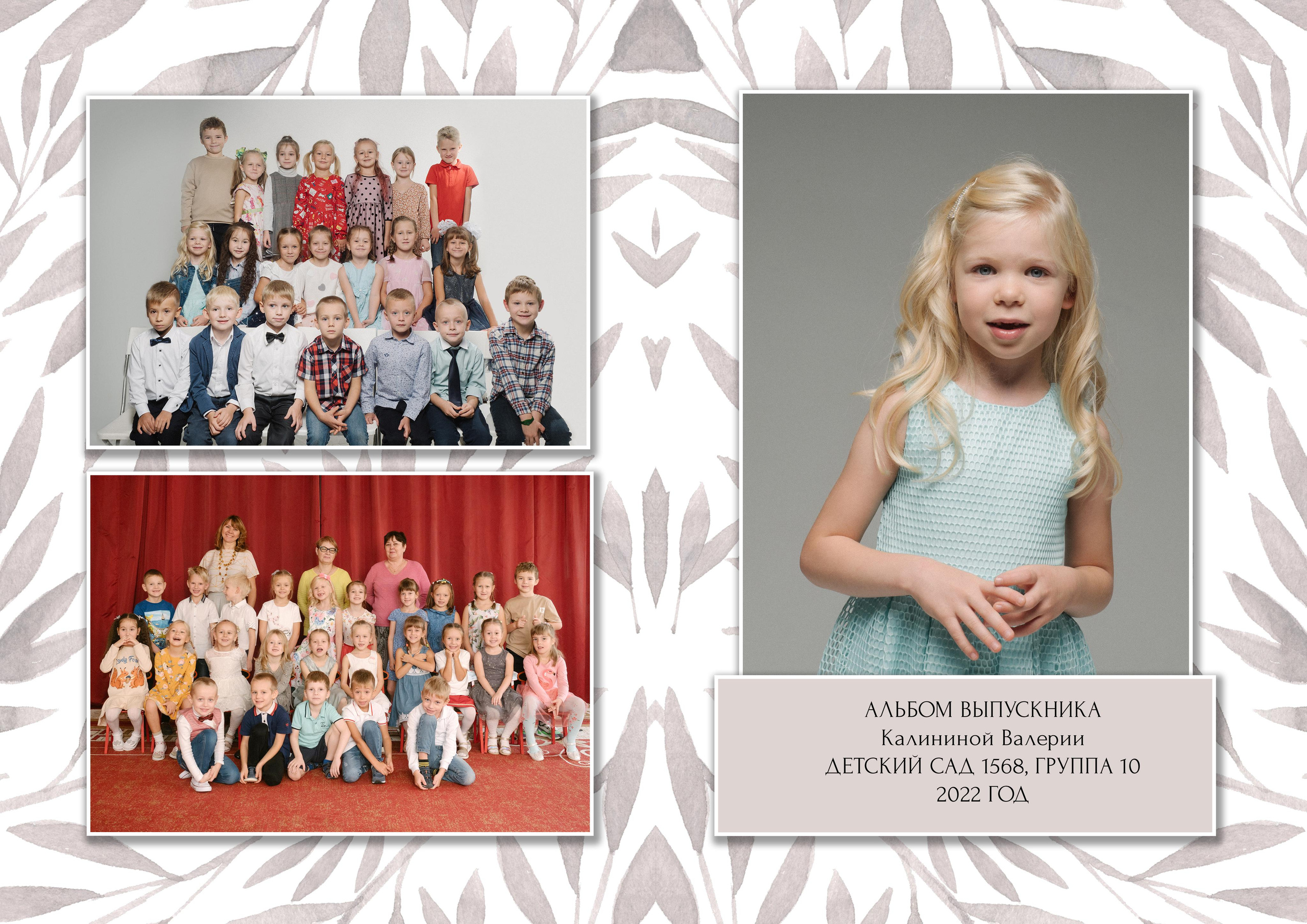 Дет.сад. Алёна Орлова Портретный фотограф Москва