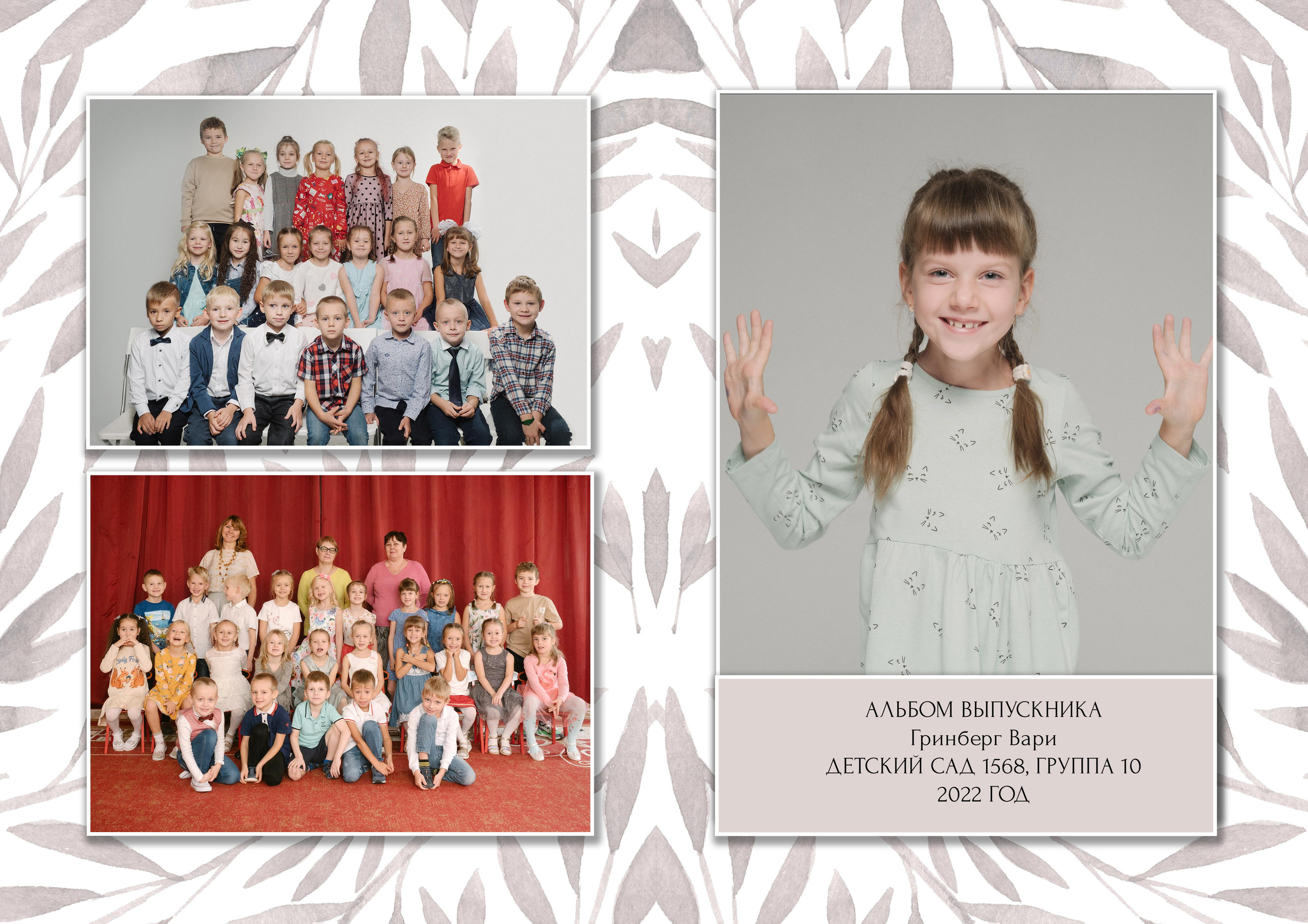 Дет.сад. Алёна Орлова Портретный фотограф Москва