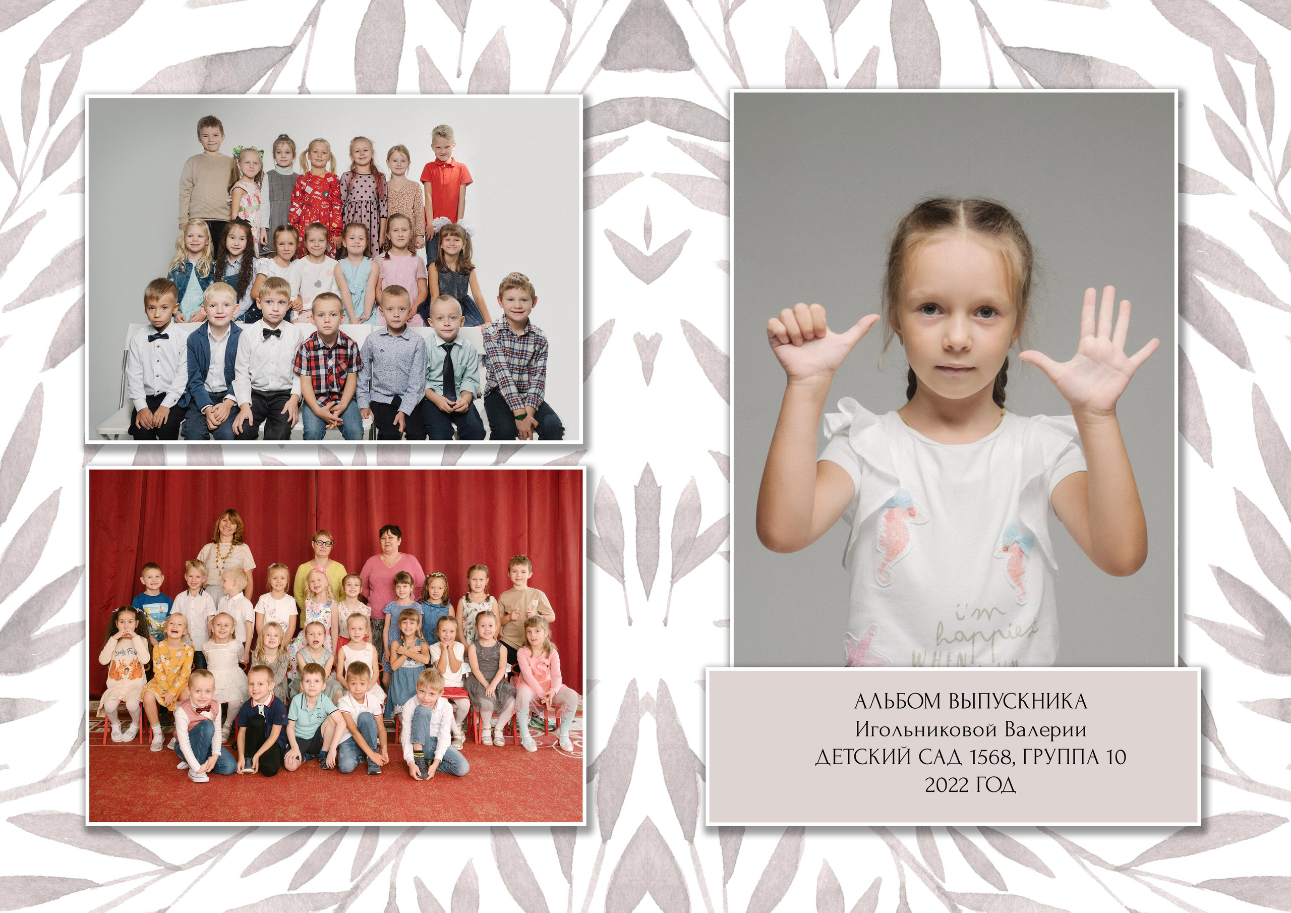 Дет.сад. Алёна Орлова Портретный фотограф Москва