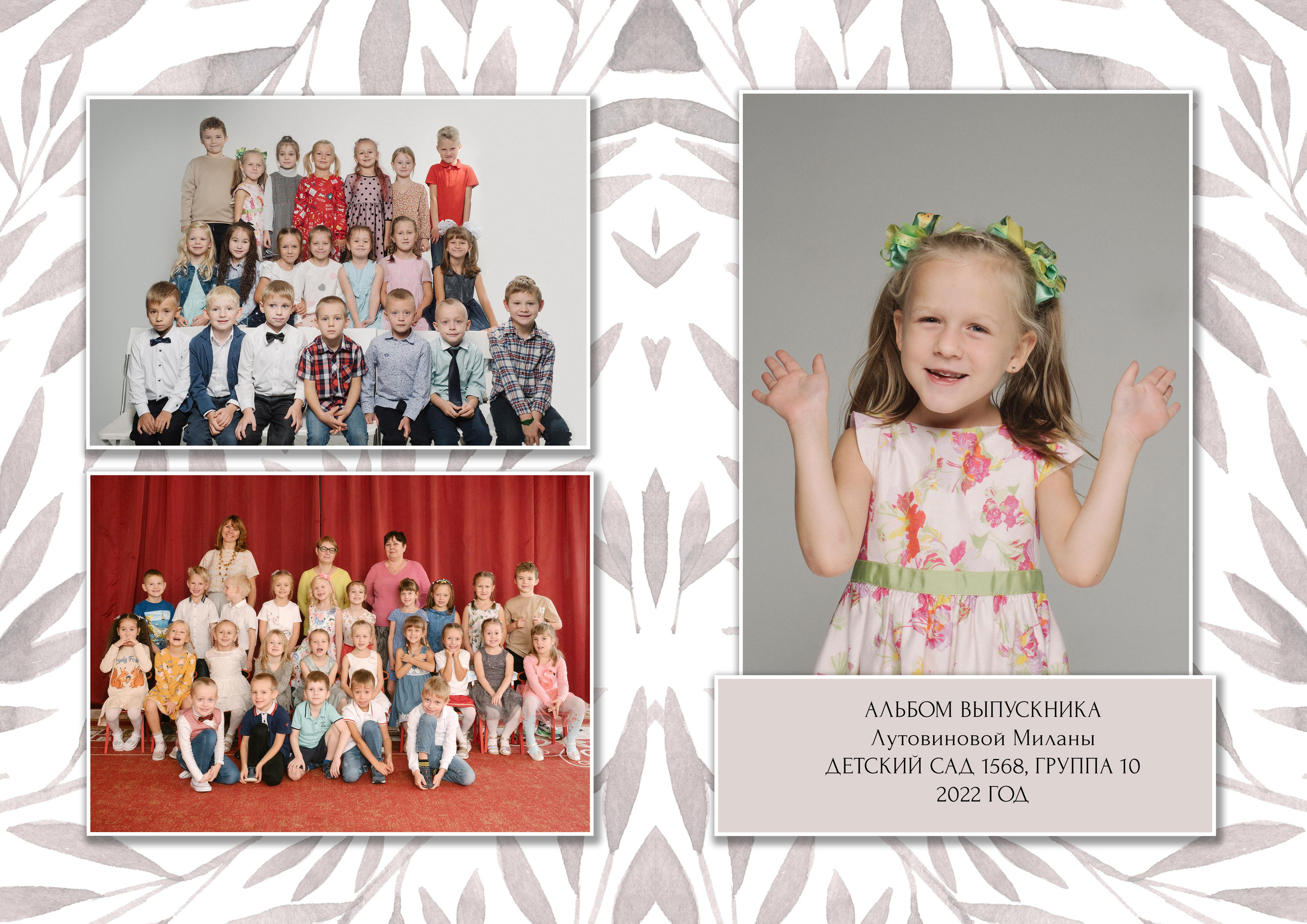 Дет.сад. Алёна Орлова Портретный фотограф Москва