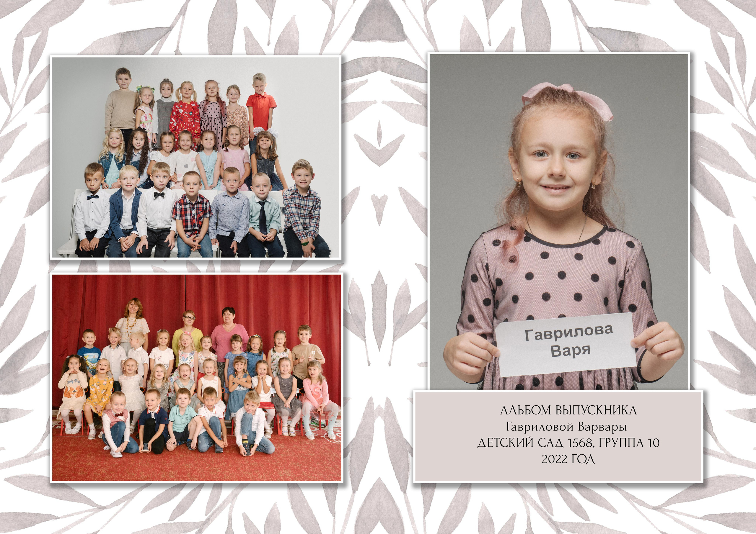 Дет.сад. Алёна Орлова Портретный фотограф Москва