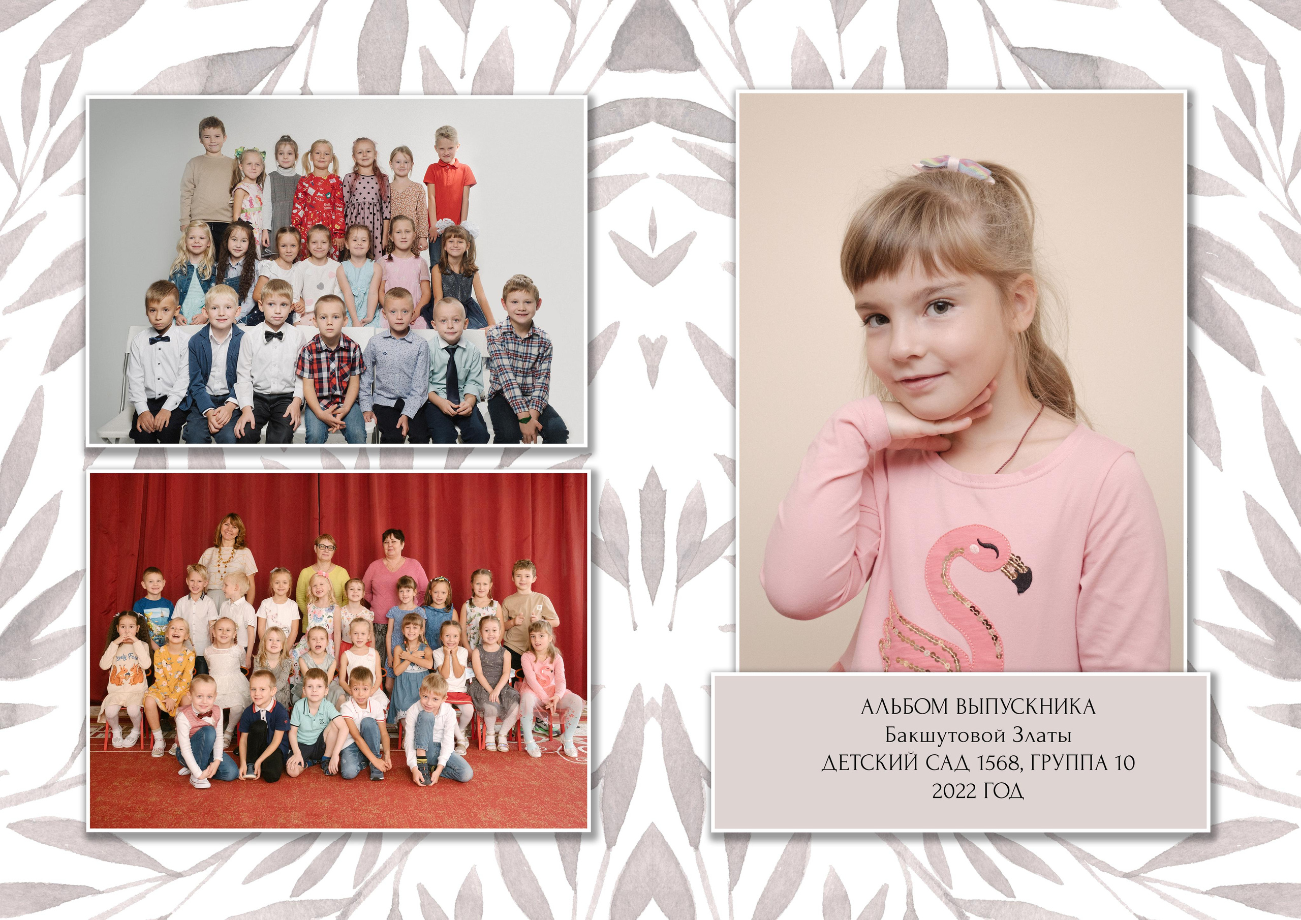 Дет.сад. Алёна Орлова Портретный фотограф Москва