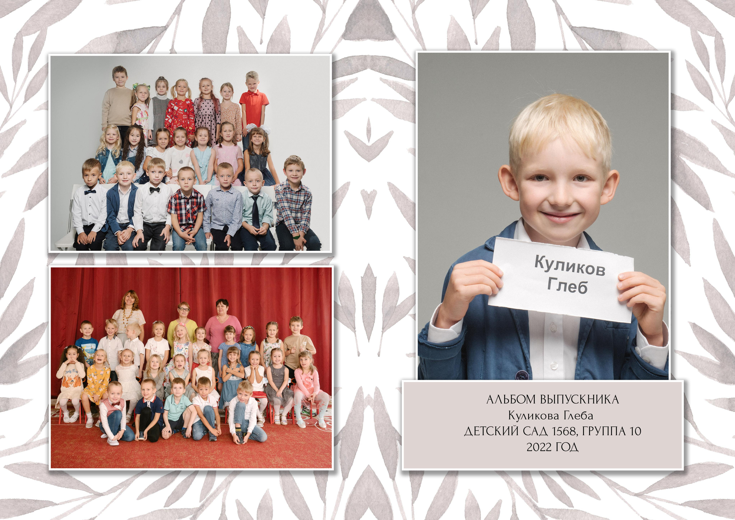 Дет.сад. Алёна Орлова Портретный фотограф Москва