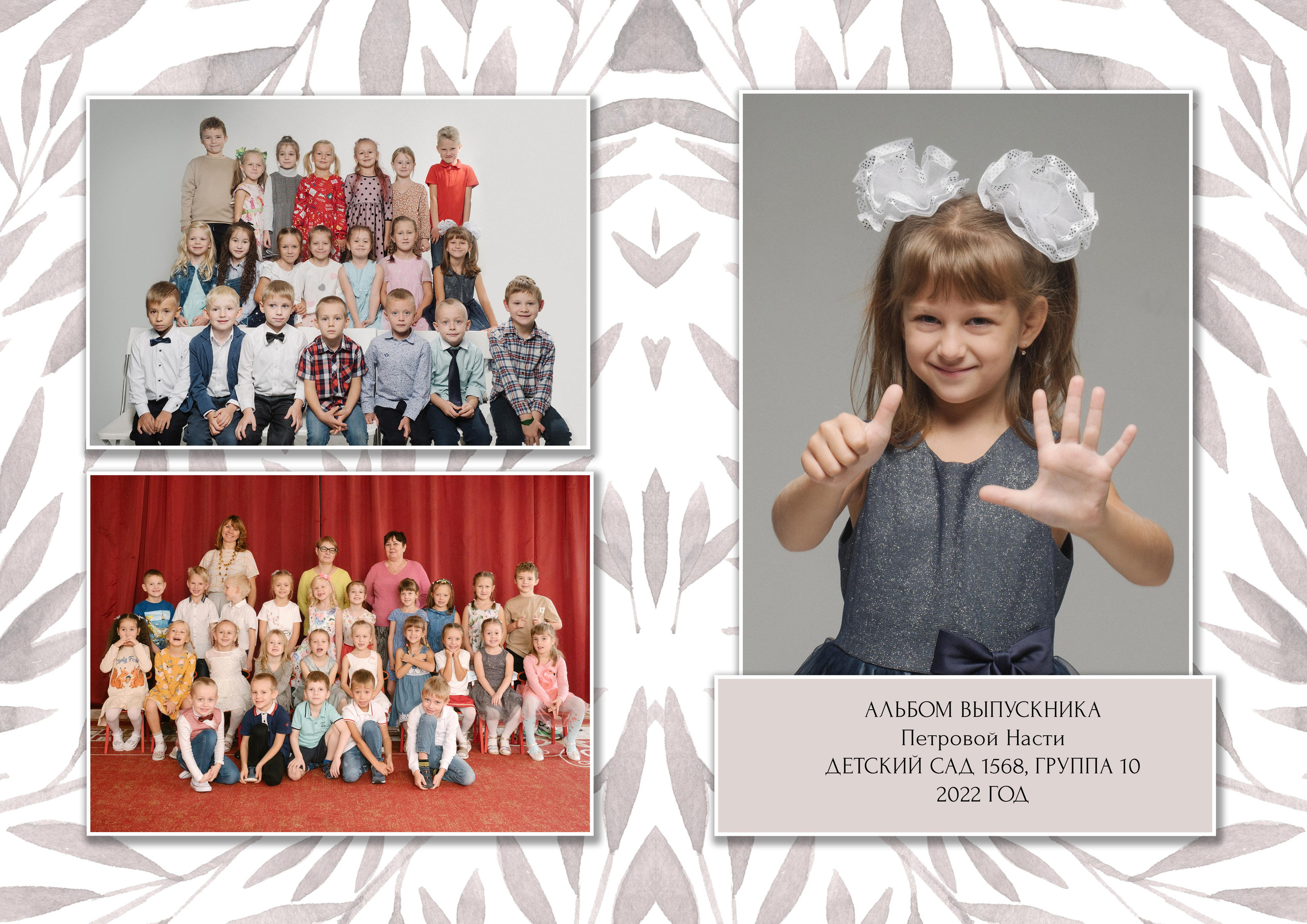 Дет.сад. Алёна Орлова Портретный фотограф Москва