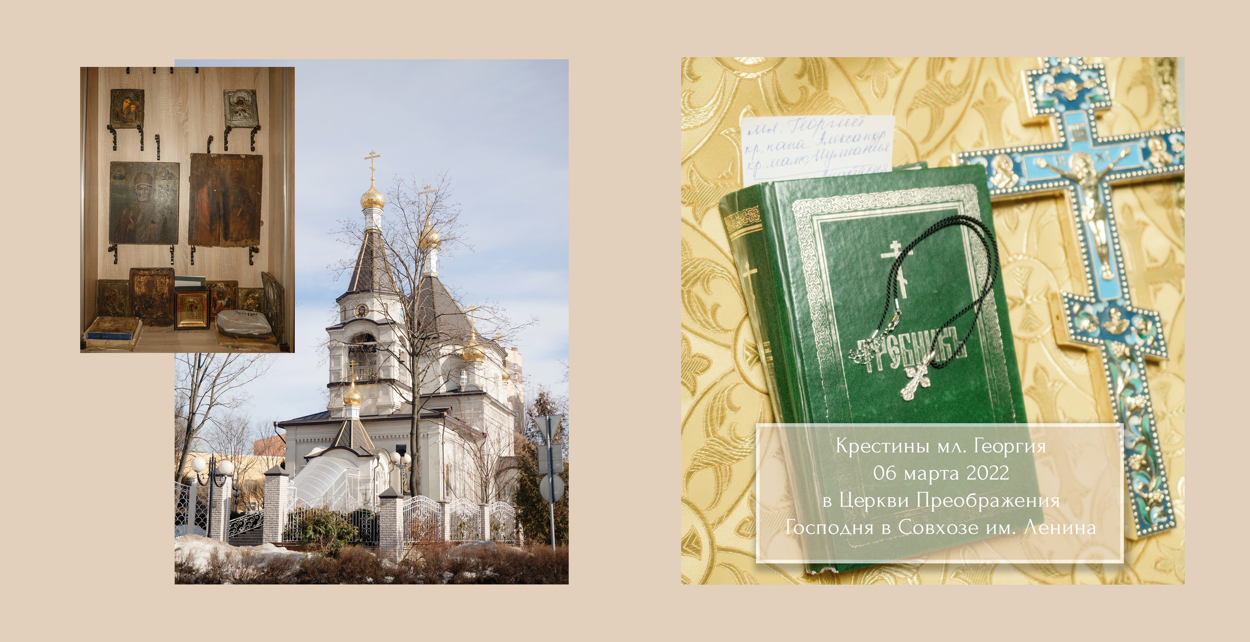 Крестины Егора. Алёна Орлова Портретный фотограф Москва