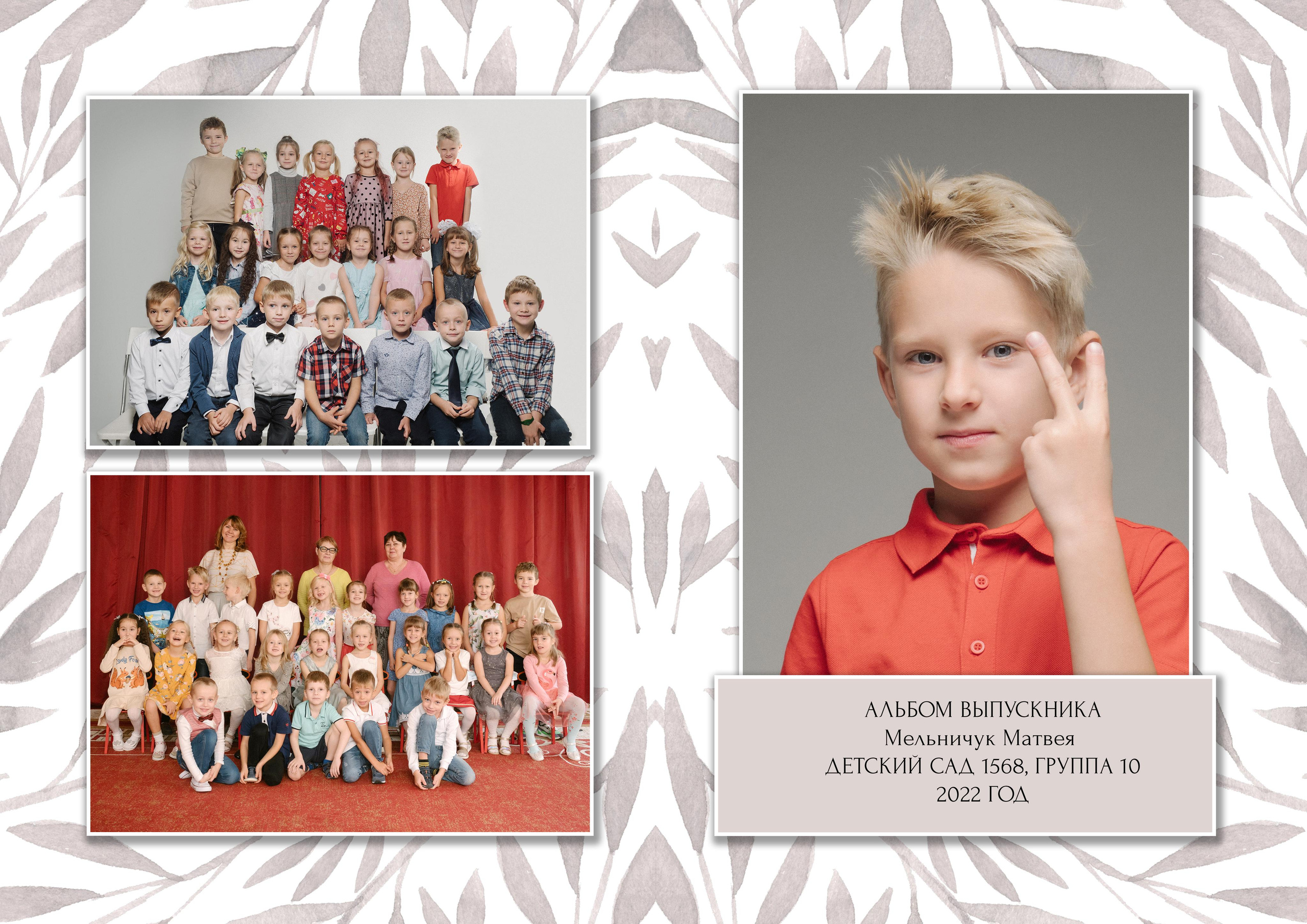 Дет.сад. Алёна Орлова Портретный фотограф Москва