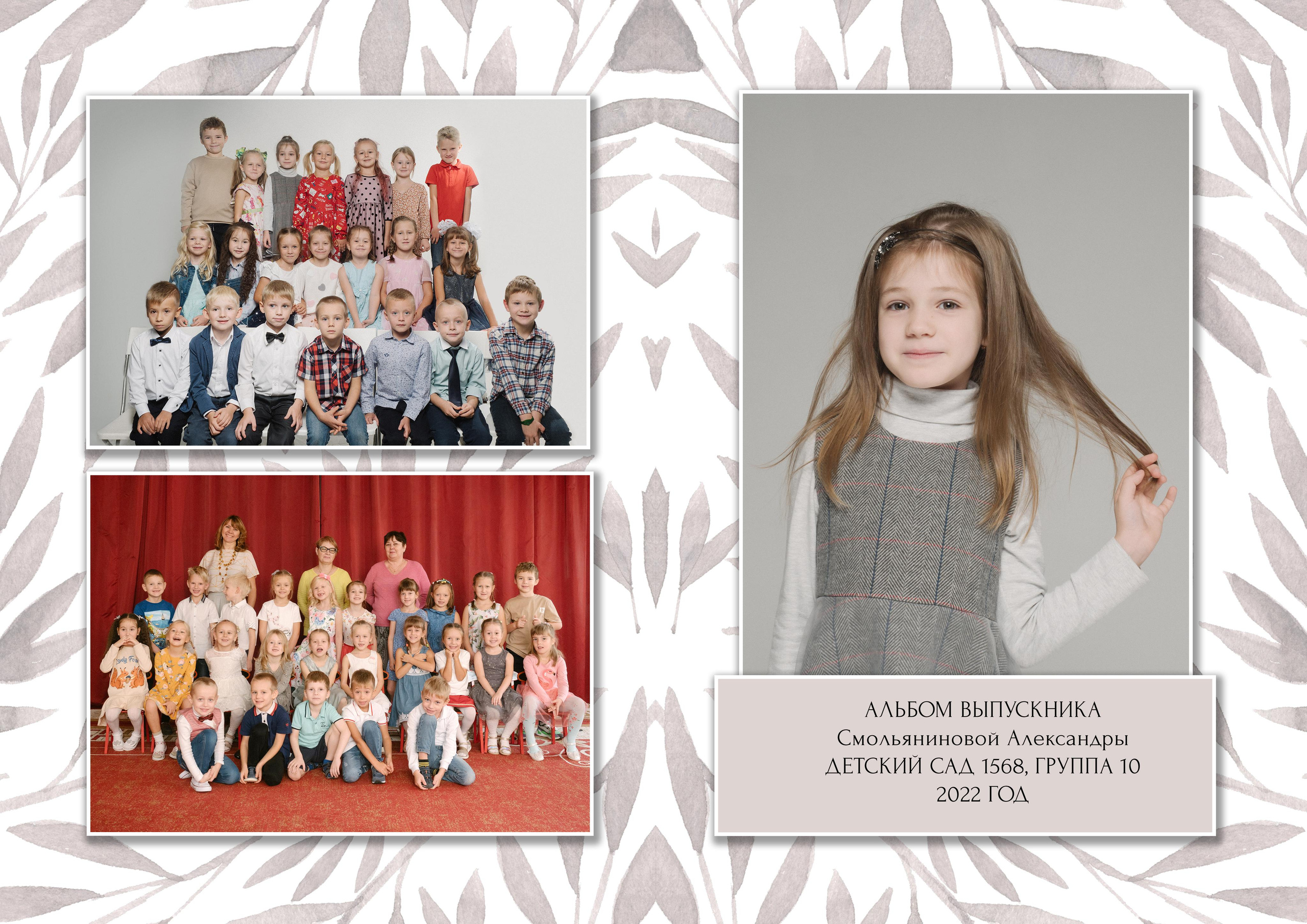 Дет.сад. Алёна Орлова Портретный фотограф Москва