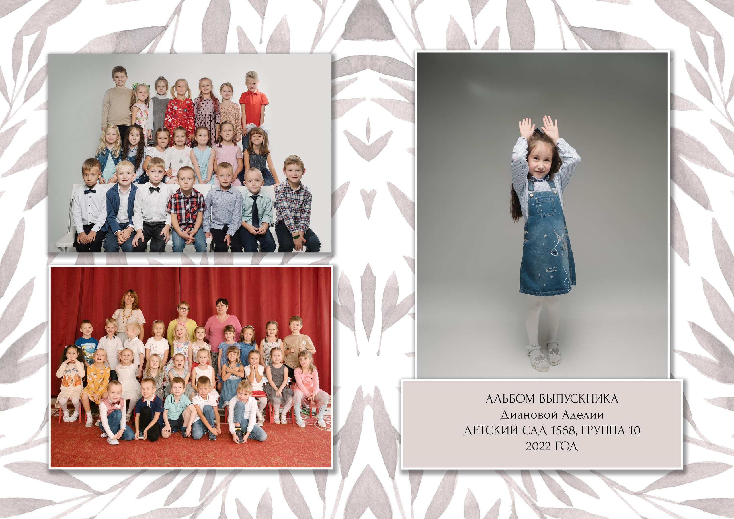 Дет.сад. Алёна Орлова Портретный фотограф Москва