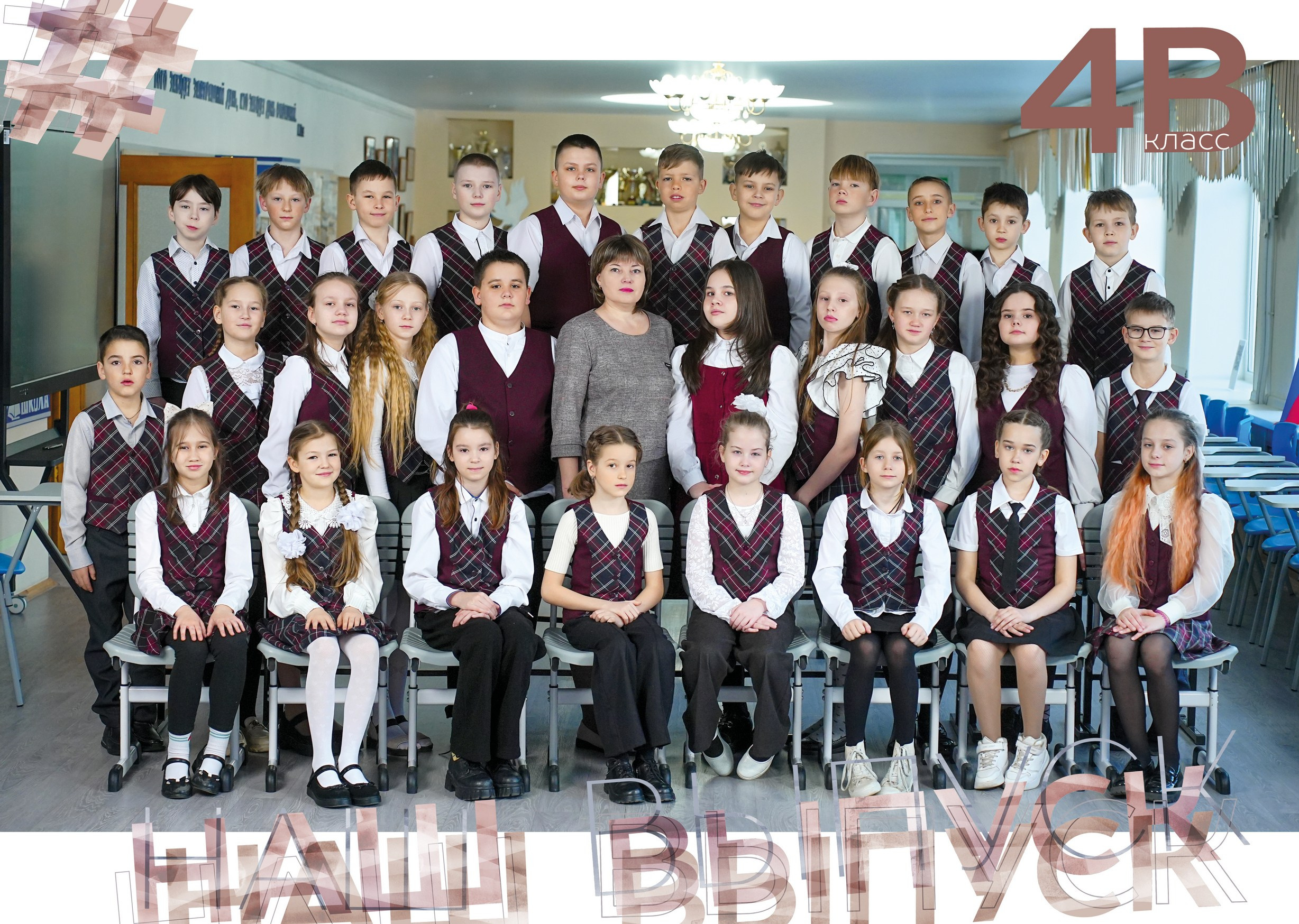 Выпускные альбомы для начальной школы