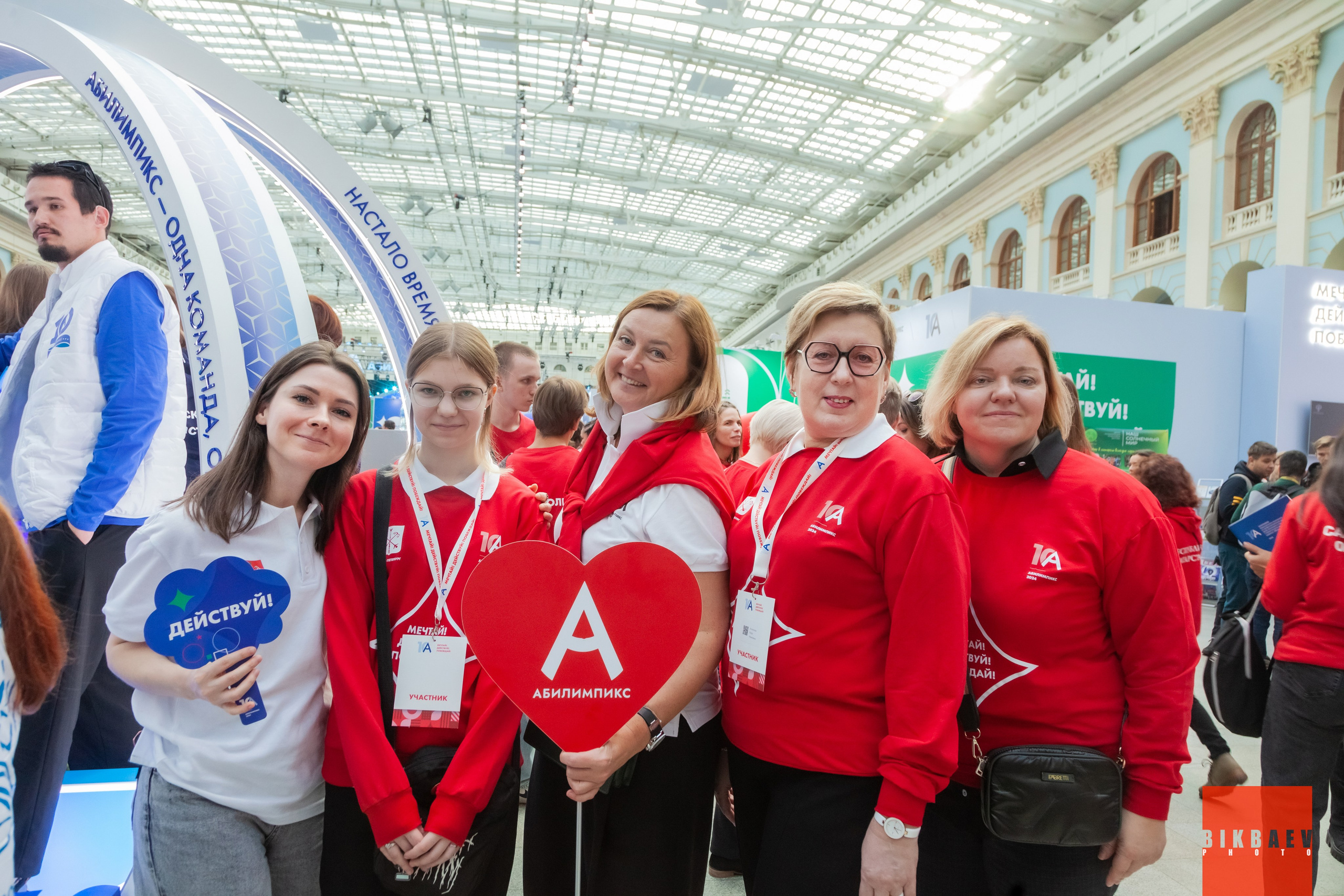 Абилимписк 2024 (г. Москва). Главная