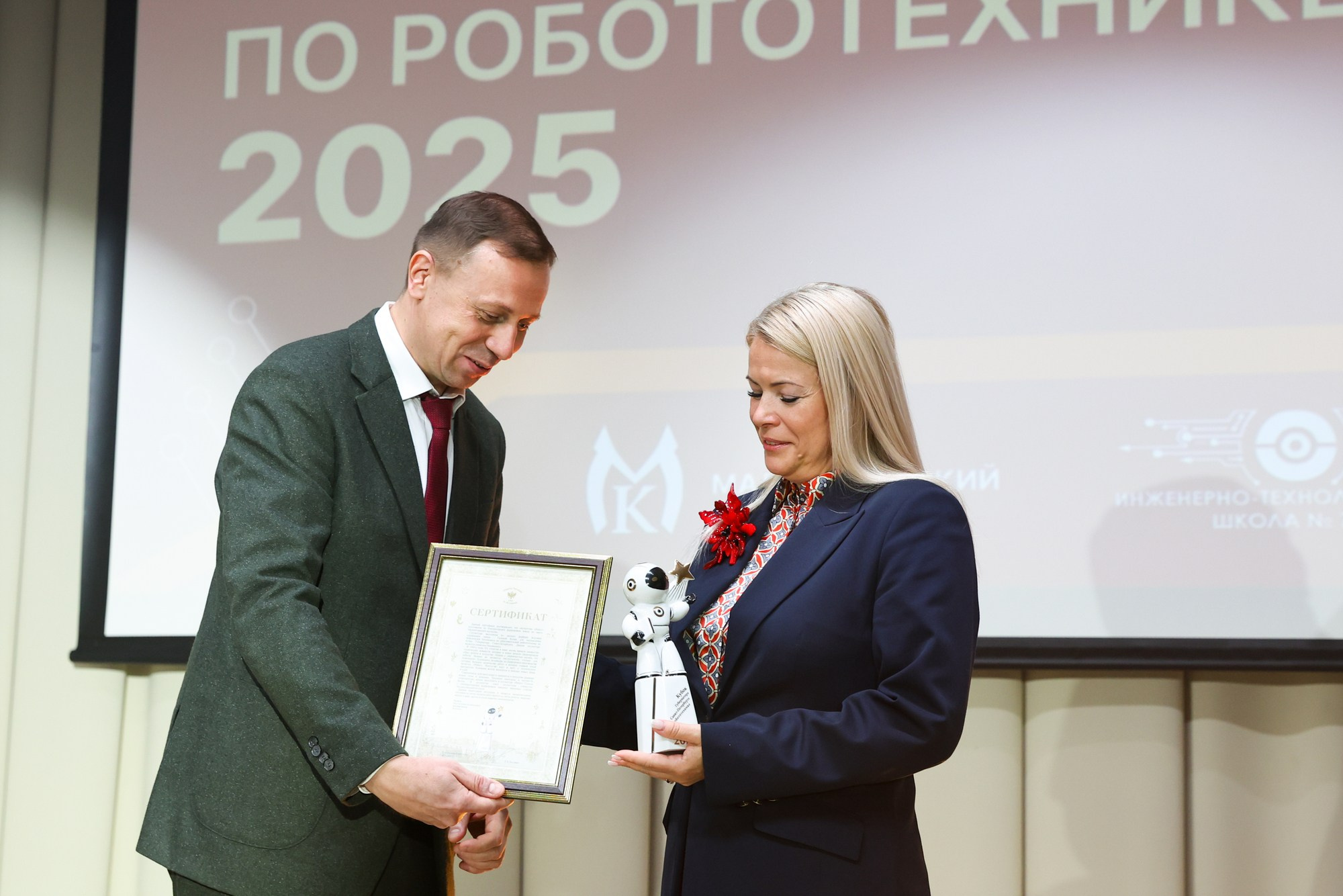 Кубок губернатора по робототехнике. Награждение. Фотограф Дарья Попова