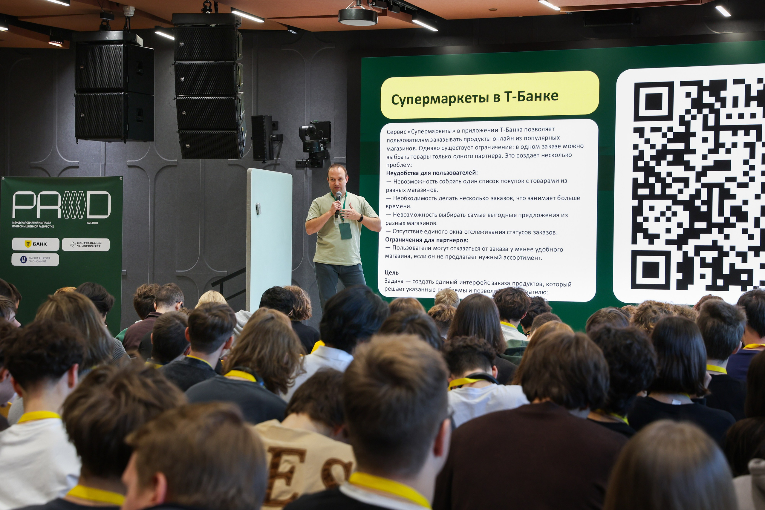 Хакатон PROD от Т-банка. Фотограф Дарья Попова