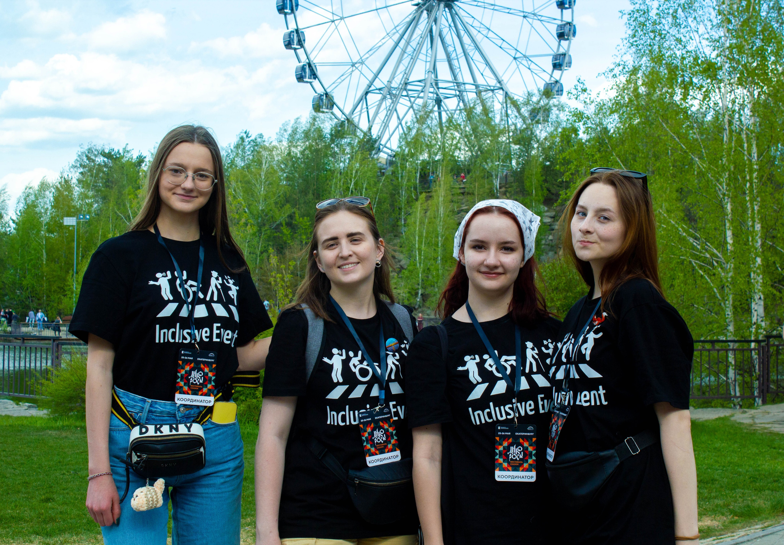 Дикоросы 2024 х Inclusive Event