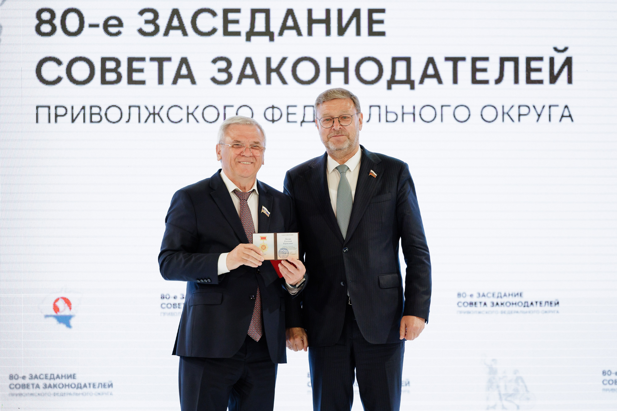 Совет Законодателей ПФО. РЕПОРТАЖНЫЙ ФОТОГРАФ СОЧИ СЕРГЕЙ КАНАДА