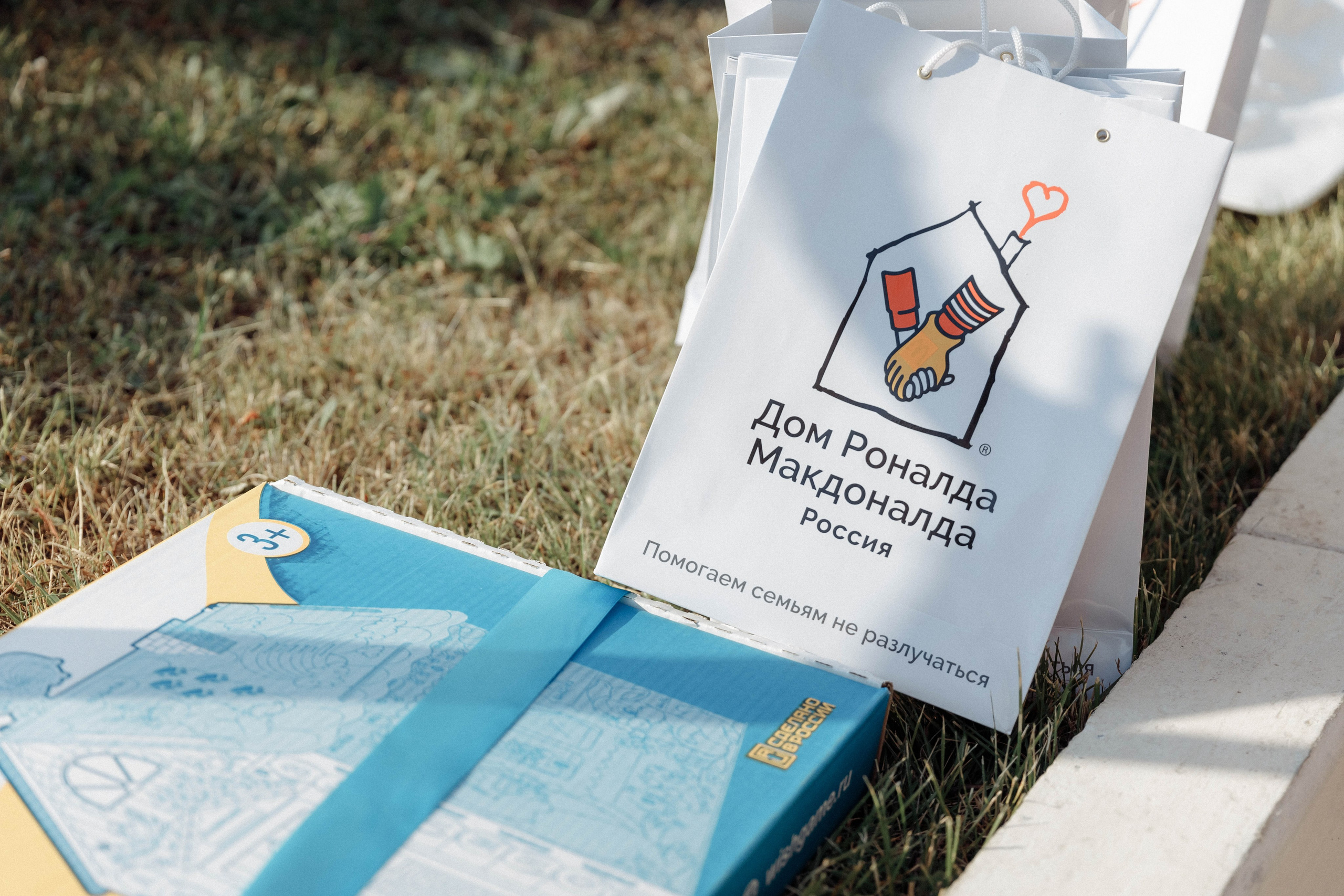 Дом Роналда Маклоналда. Свадебный фотограф Казань Чебоксары Москва