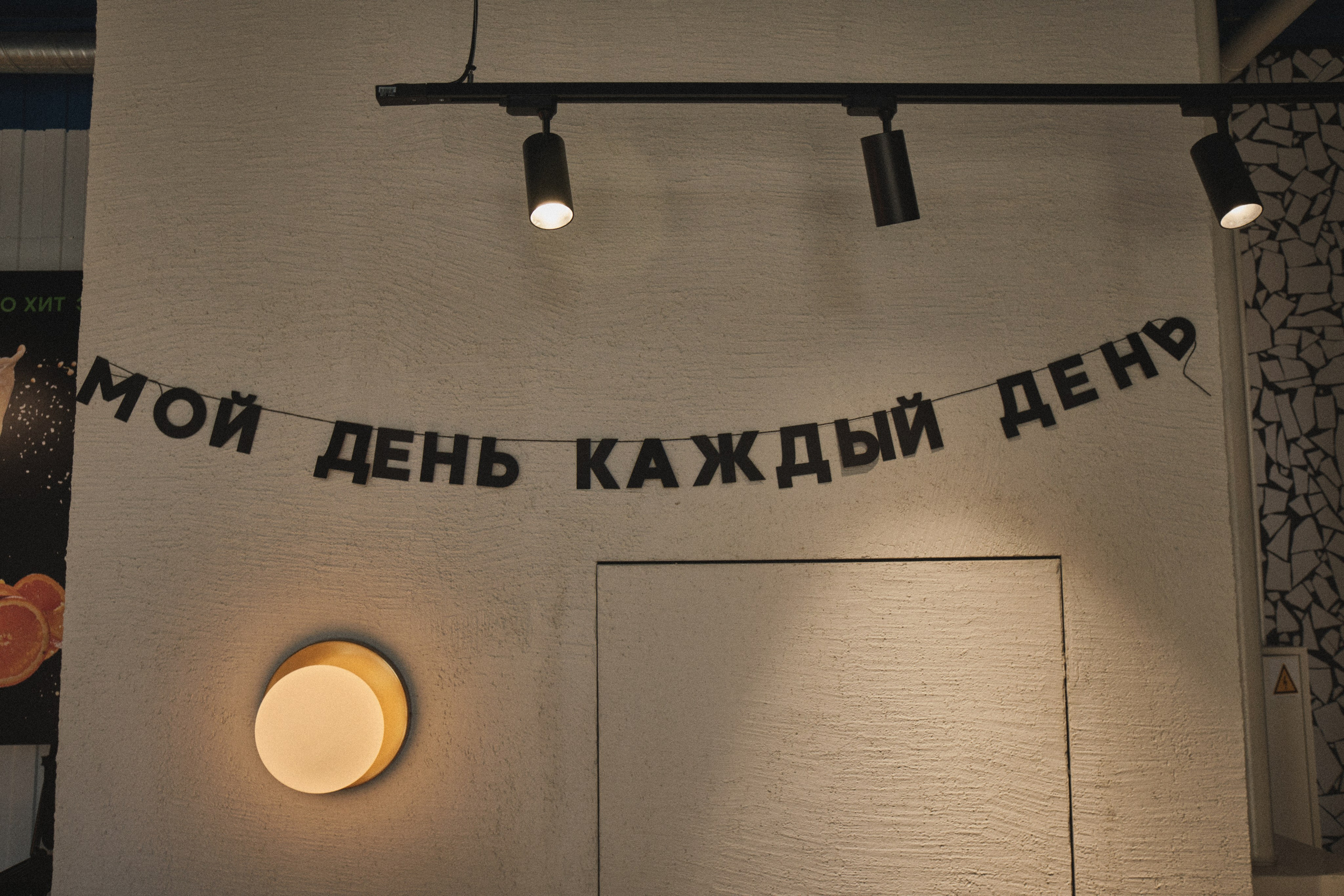 Интерьерная съемка