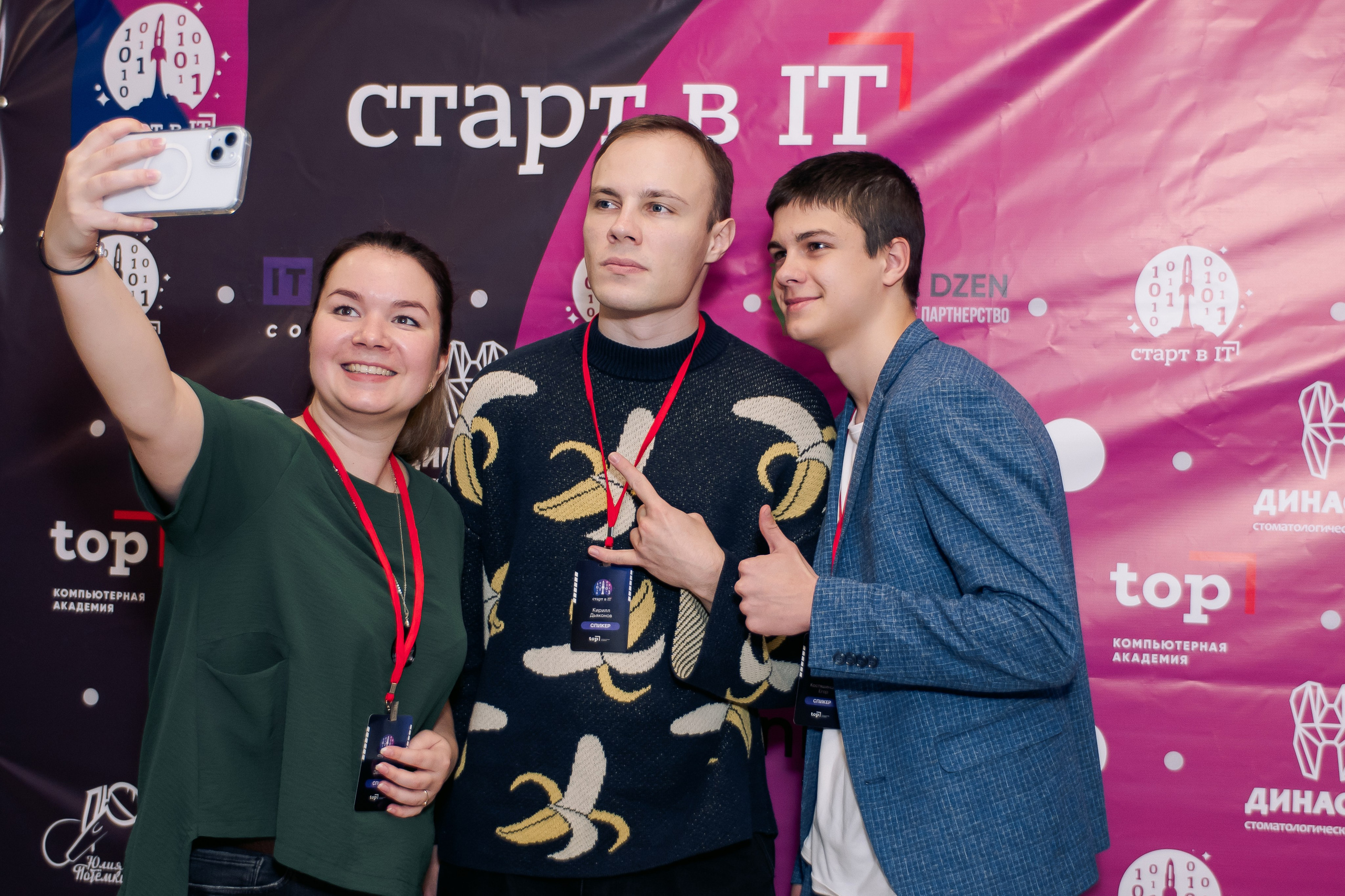 It-конференция компьютерной академии Топ. Фотограф в Твери Дементьева Анастасия