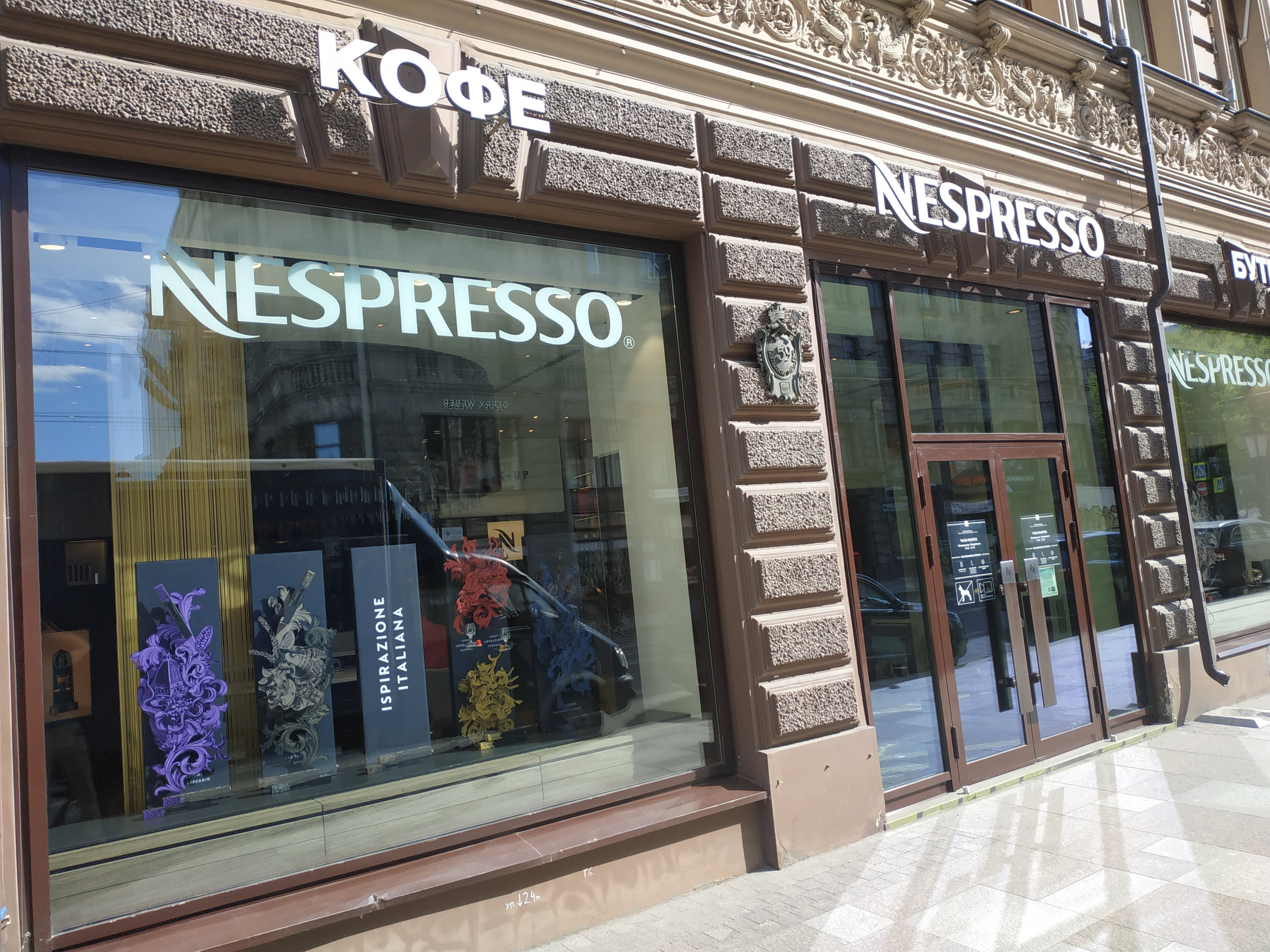 NESPRESSO. KUDGO Производственная компания