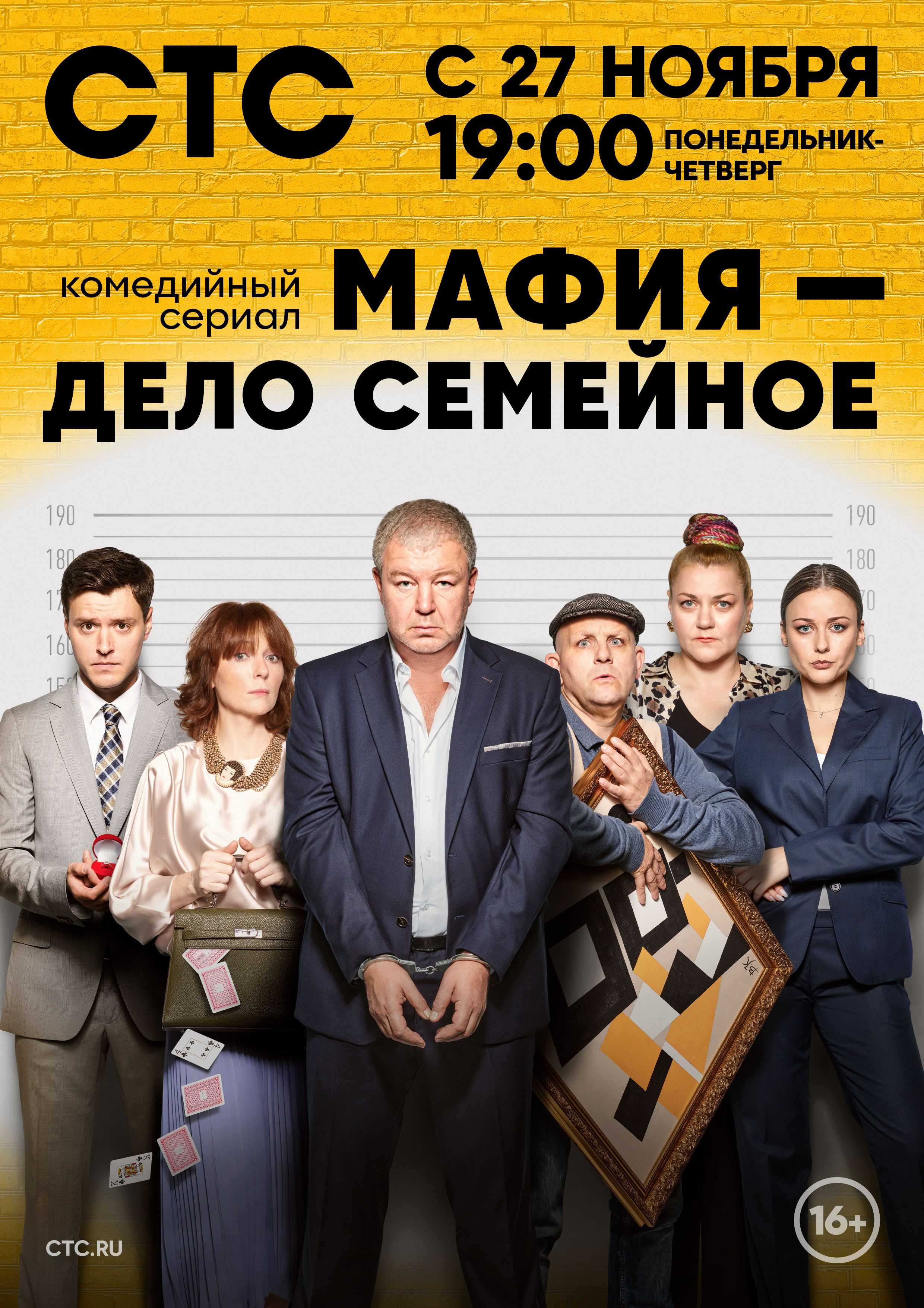 STAGE 8, постпродакшн кино и сериалов, Москва