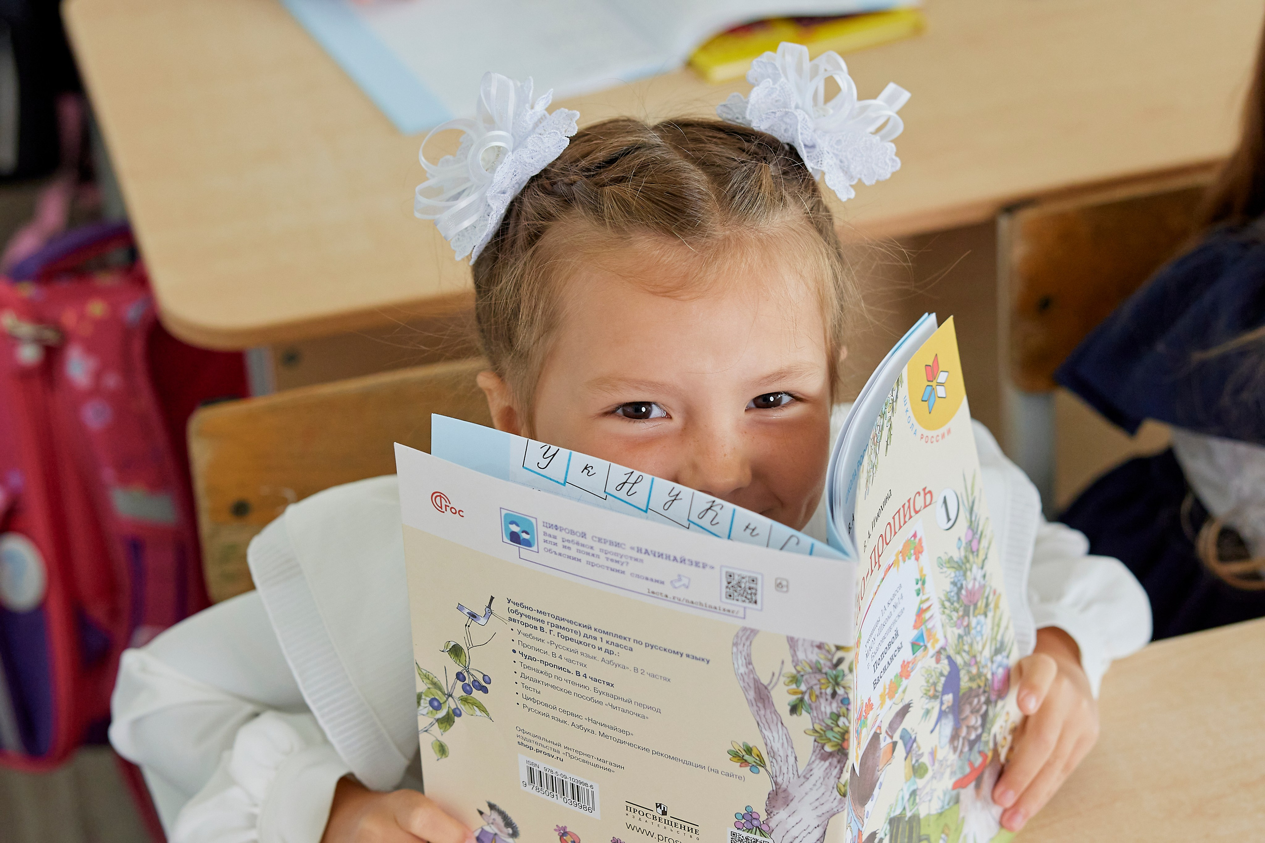 Первый раз в 1-й класс. Фотостудия «Юла»