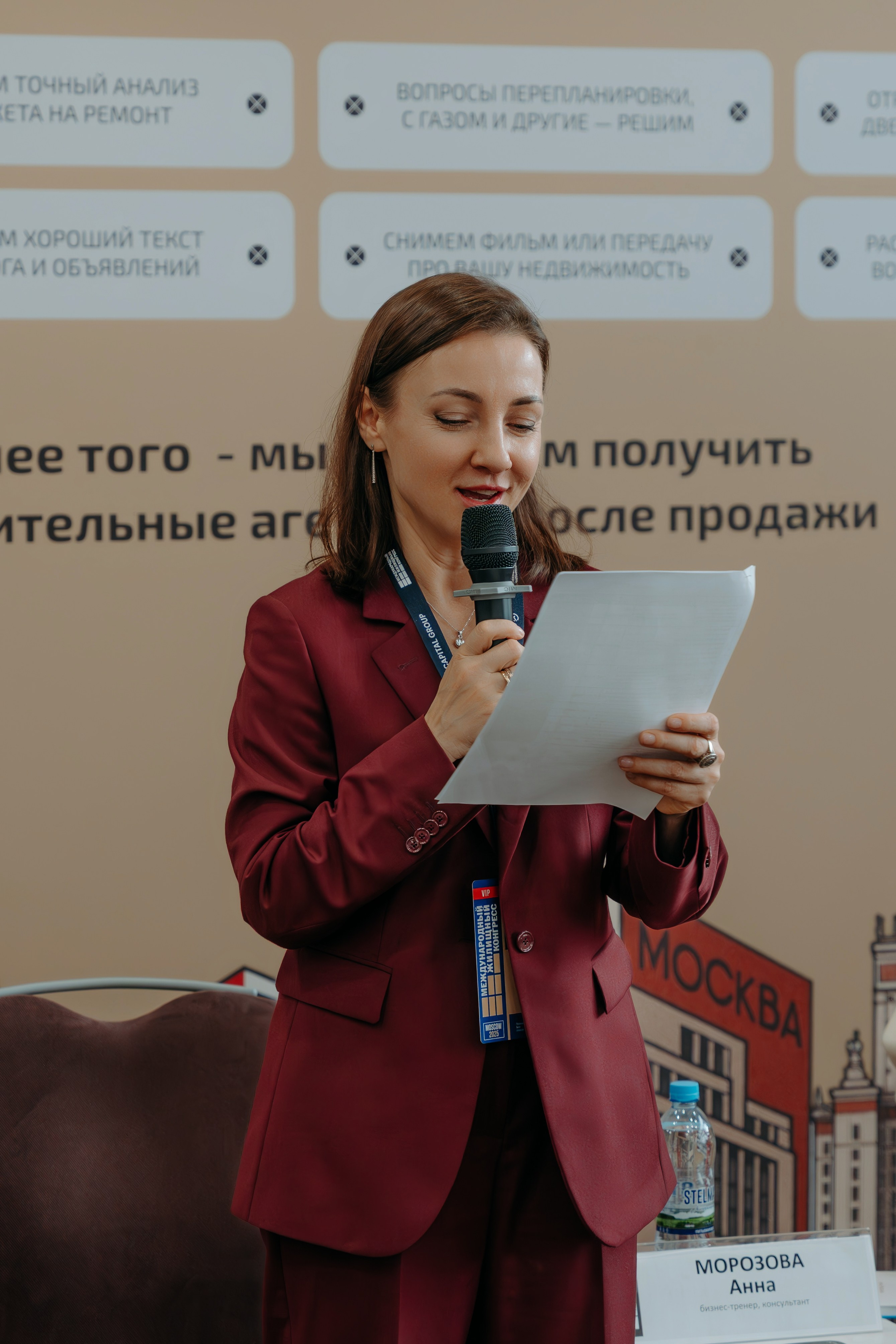 Международный Жилищный Конгресс. KORCHAGIN VIDEO