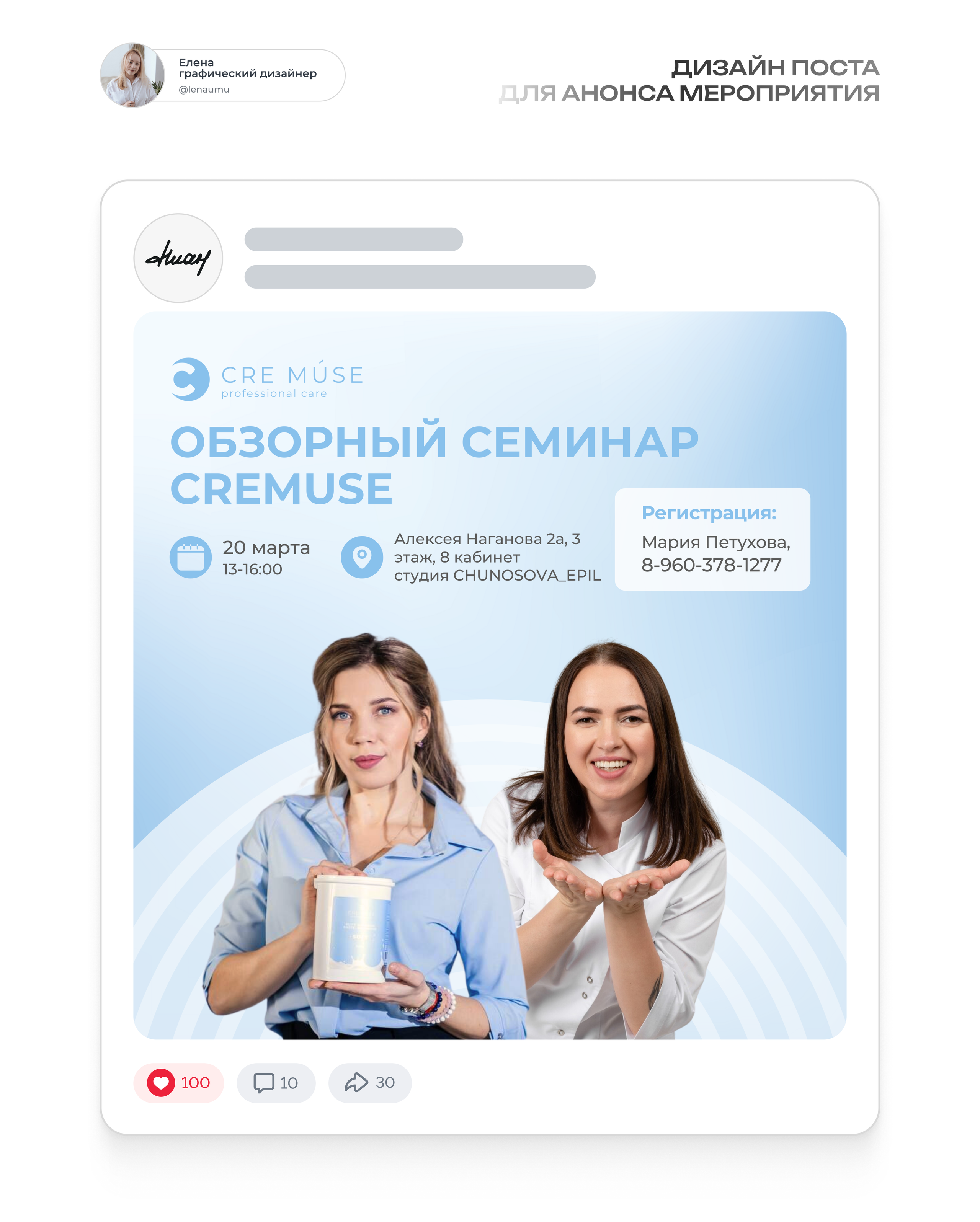 Посты для соц.сетей. Л.УМ 48° — дом графического дизайна