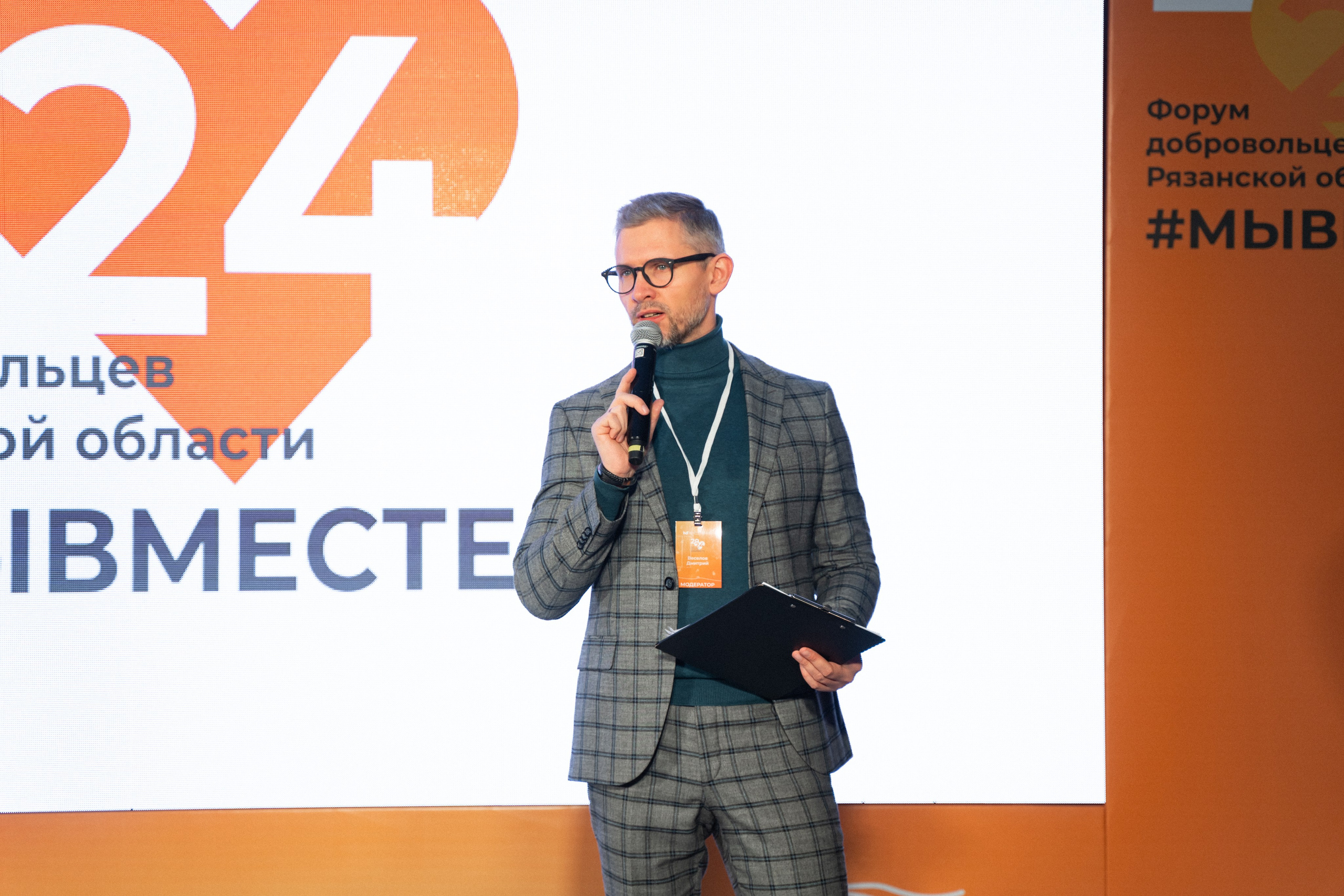 VIII форум добровольцев Рязанской области. Фотограф Надежда Погребняк | Рязань | Москва