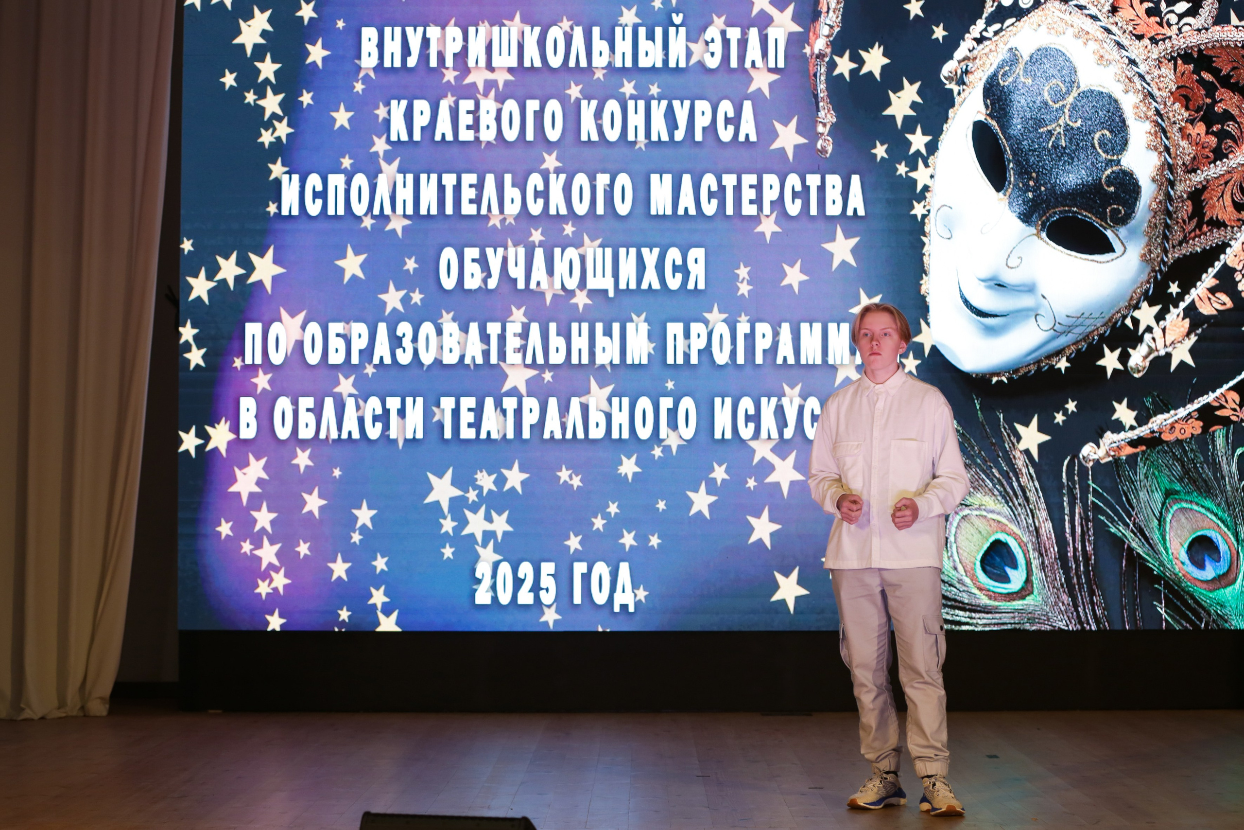 Внутришкольный этап краевого конкурса исполнительского мастерства