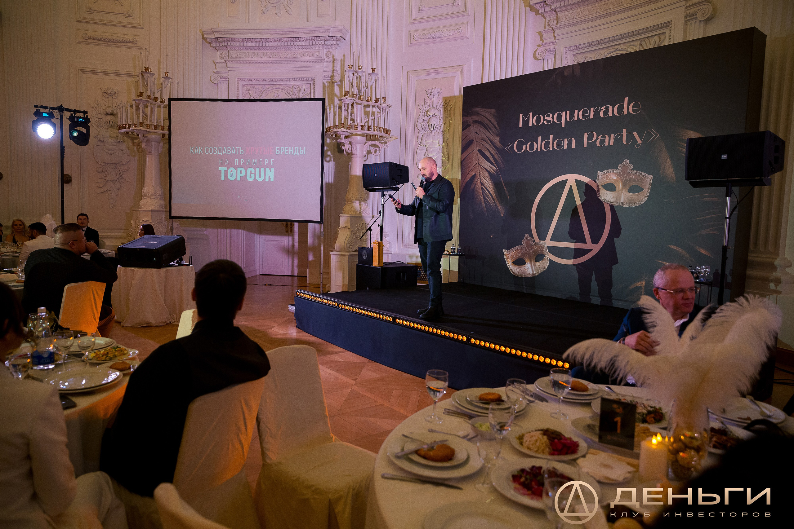 Предновогодняя встреча И.К «Деньги». Репортажный Фотограф Александр Назаров. Москва и М.О