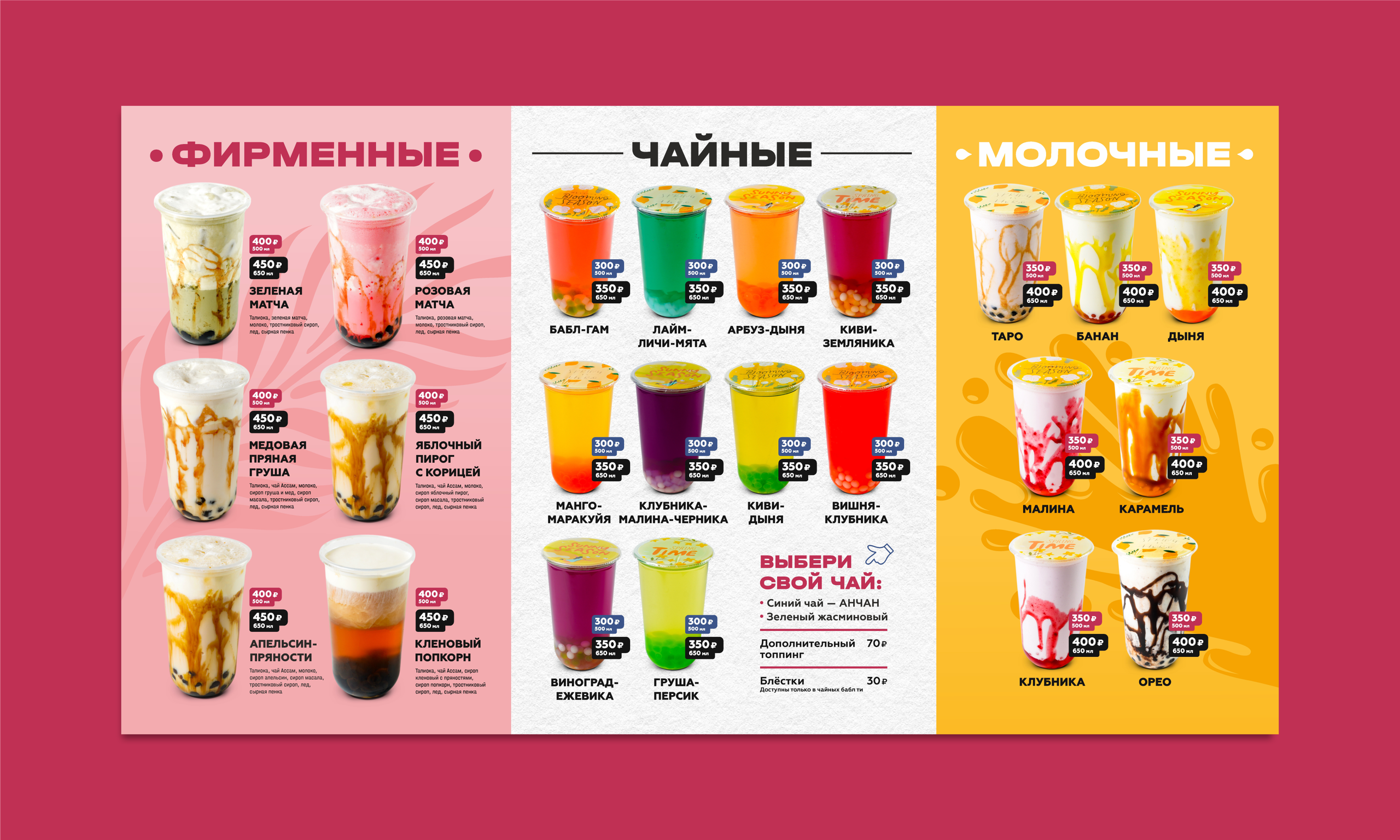 Разработка дизайна меню