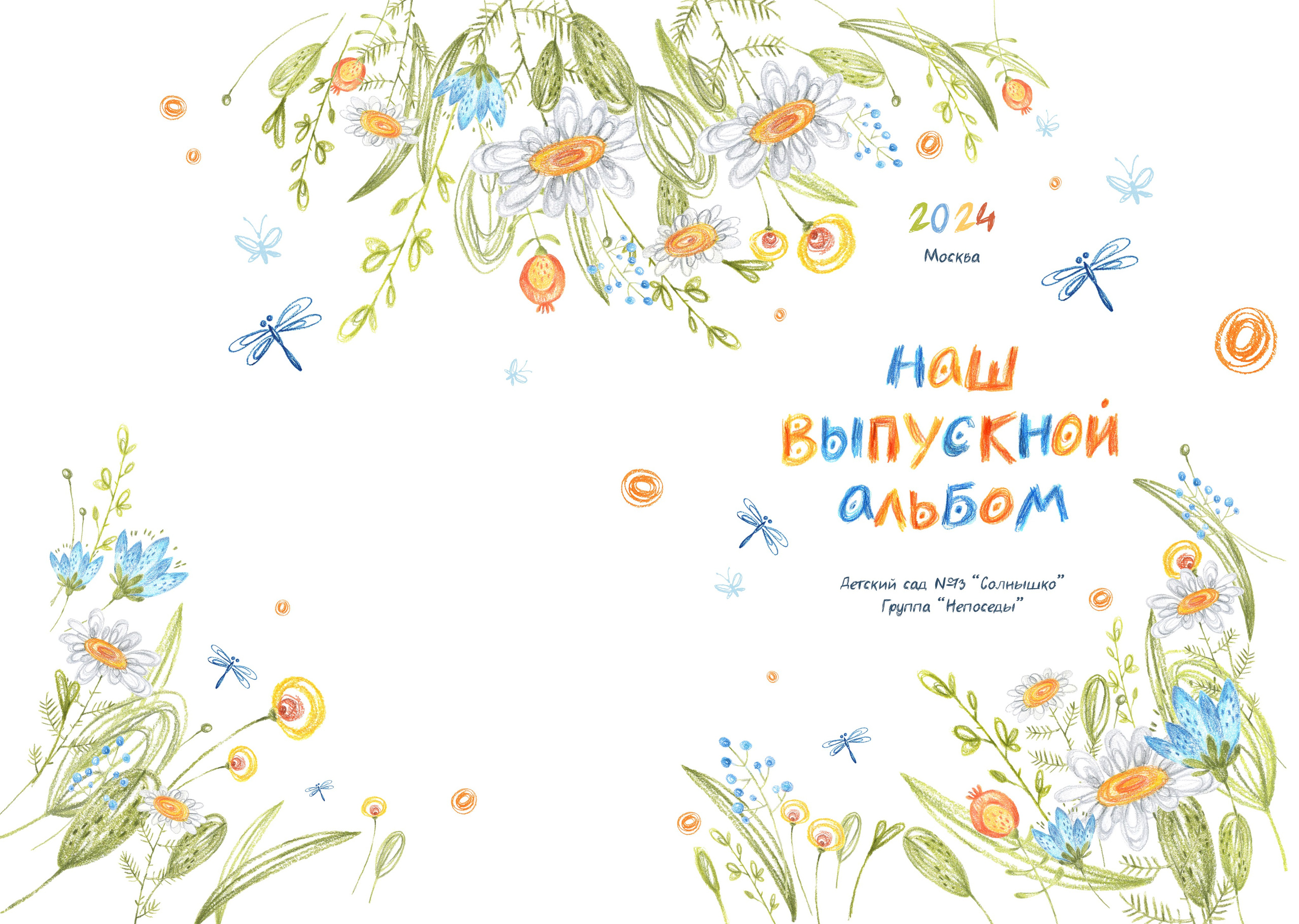 Цветы. Семейный и детский фотограф в Новороссийске Татьяна Крестина