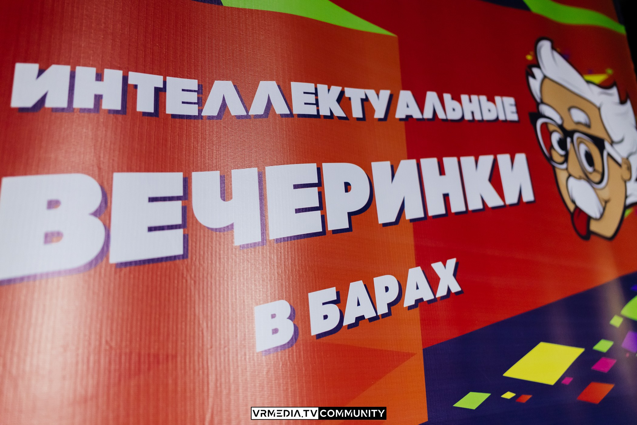 Эйнштейн Party в ресторане «Мюнхен»