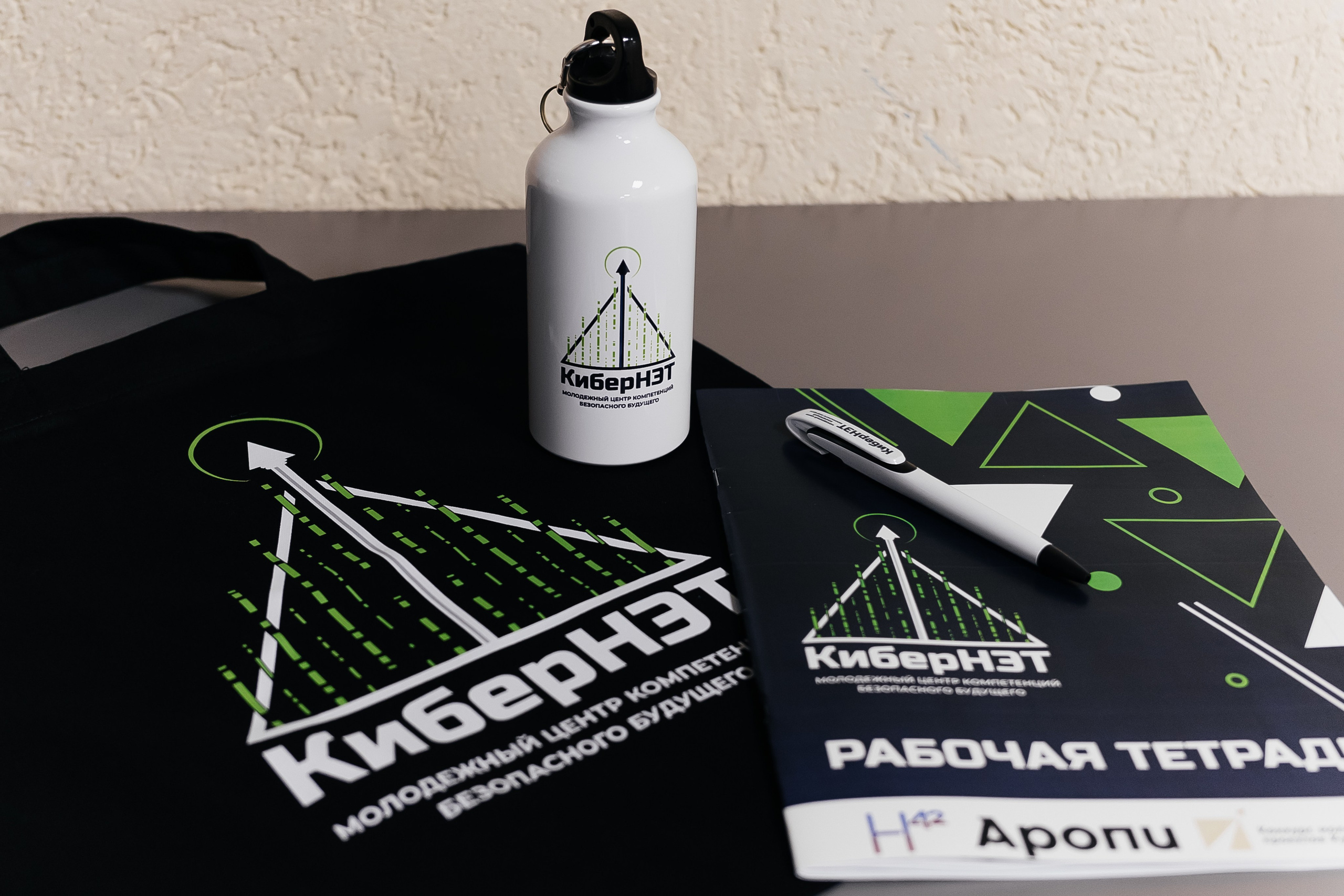 Выездная школа безопасного будущего «КиберНЭТ»