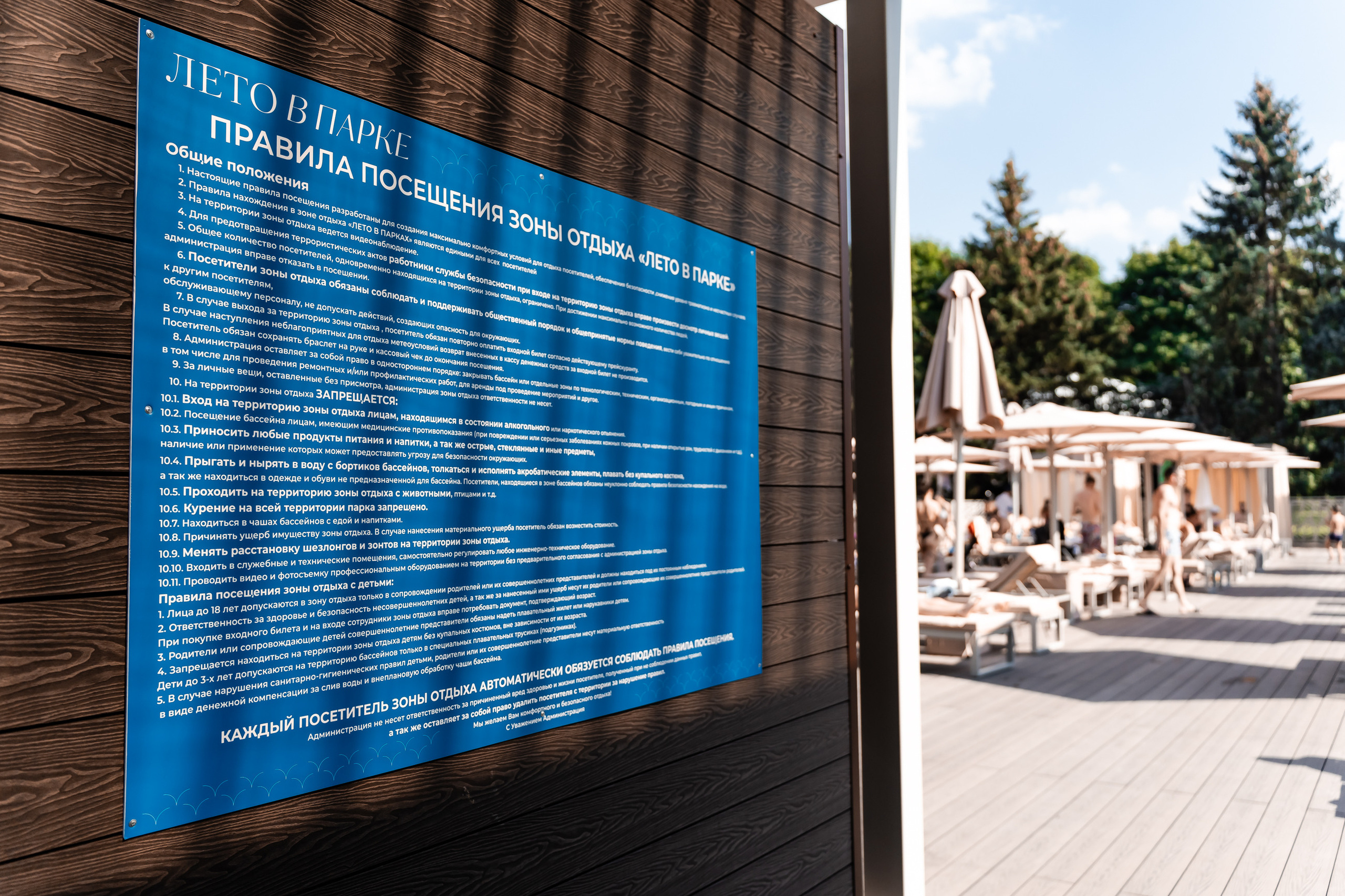 Лето в Парке. Свадебный и Репортажный фотограф в Москве — Шестак Константин