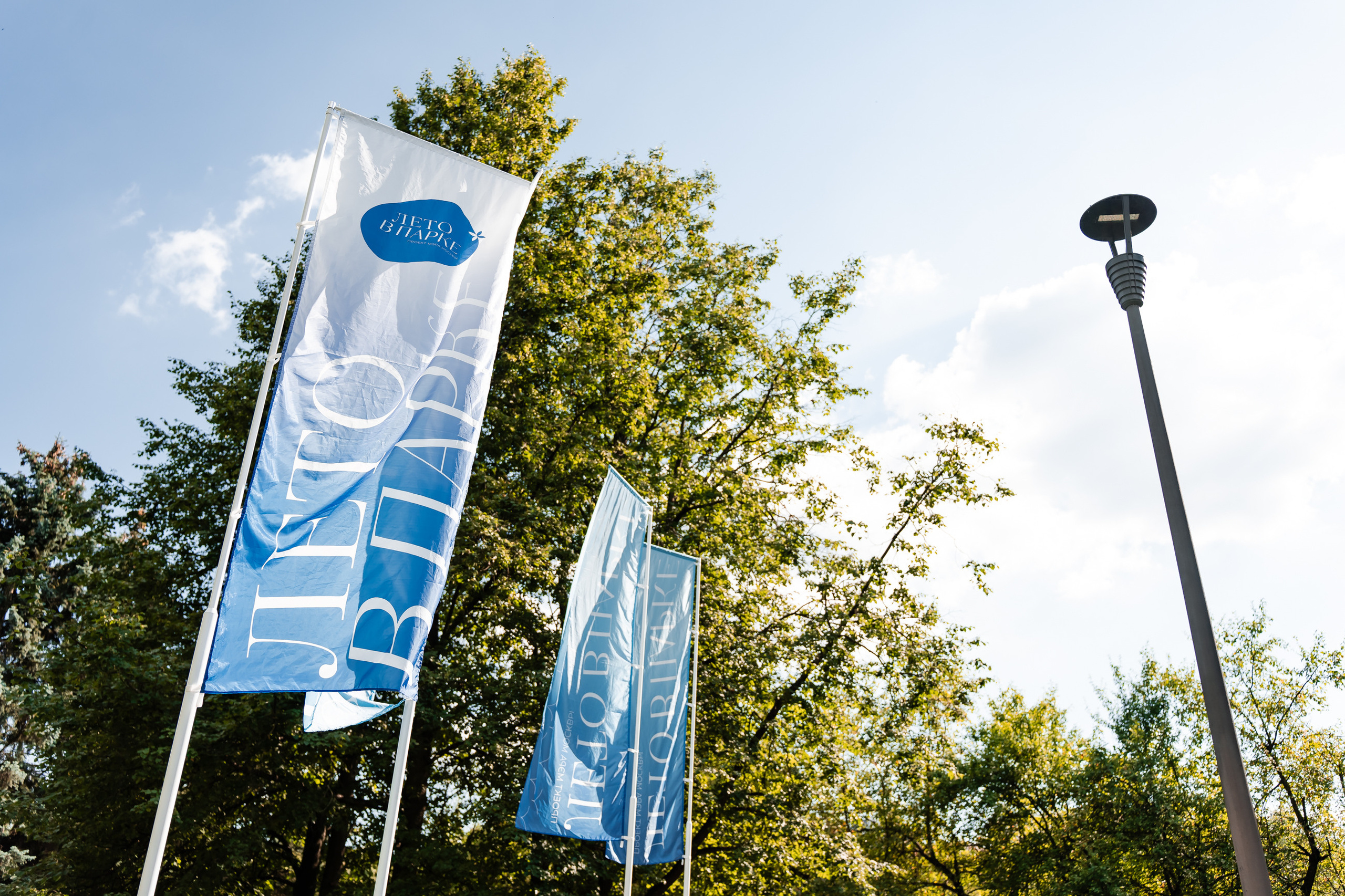 Лето в Парке. Свадебный и Репортажный фотограф в Москве — Шестак Константин