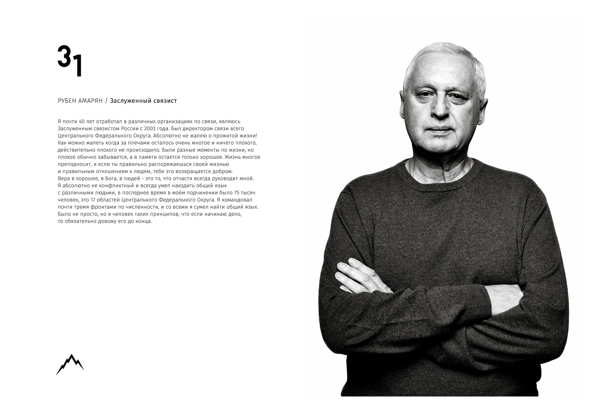 Rocky Road Friends «77» book. Спортивный и бизнес фотограф Арсений Голышкин