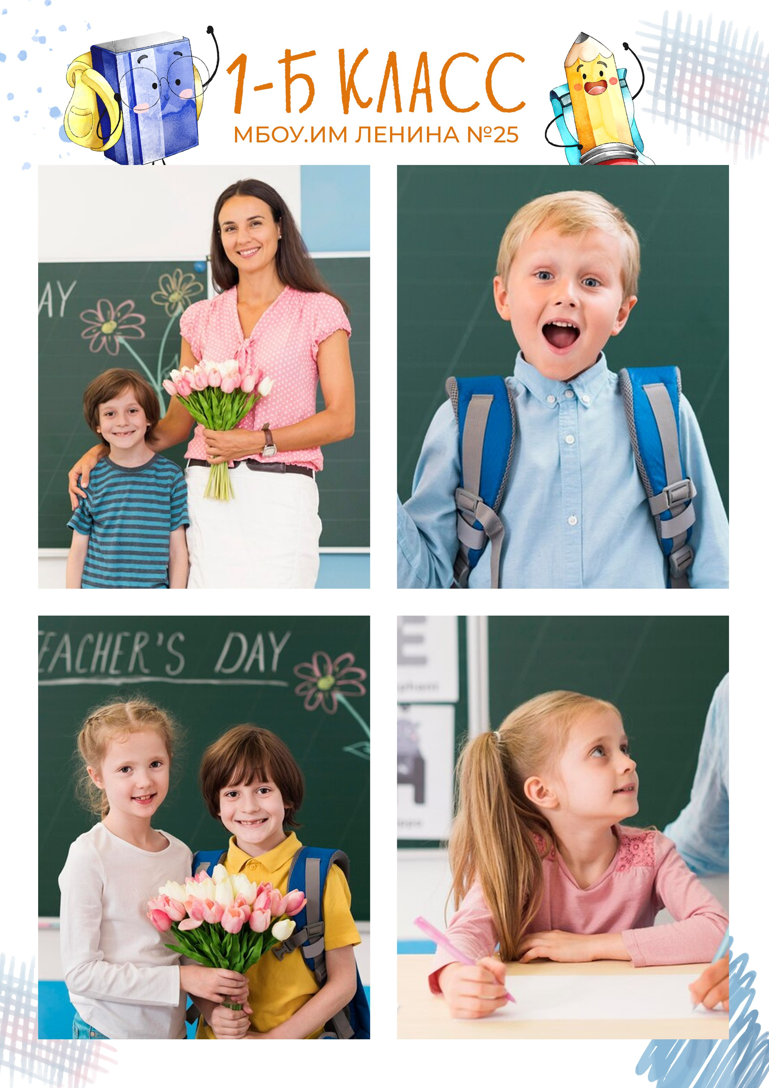 Начальная школа (1-4 класс). Https://malovafoto.ru