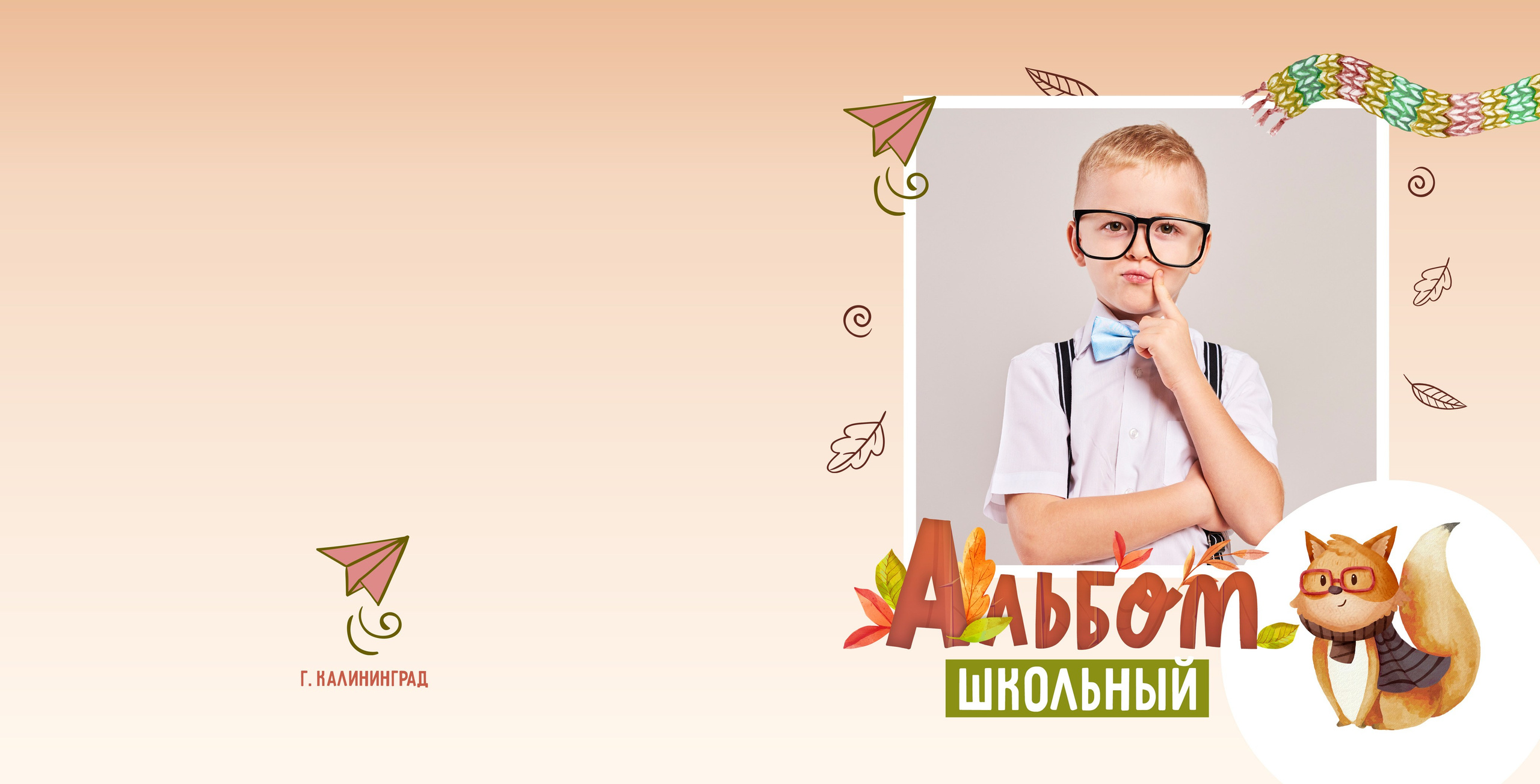 Начальная школа (1-4 класс). Https://malovafoto.ru