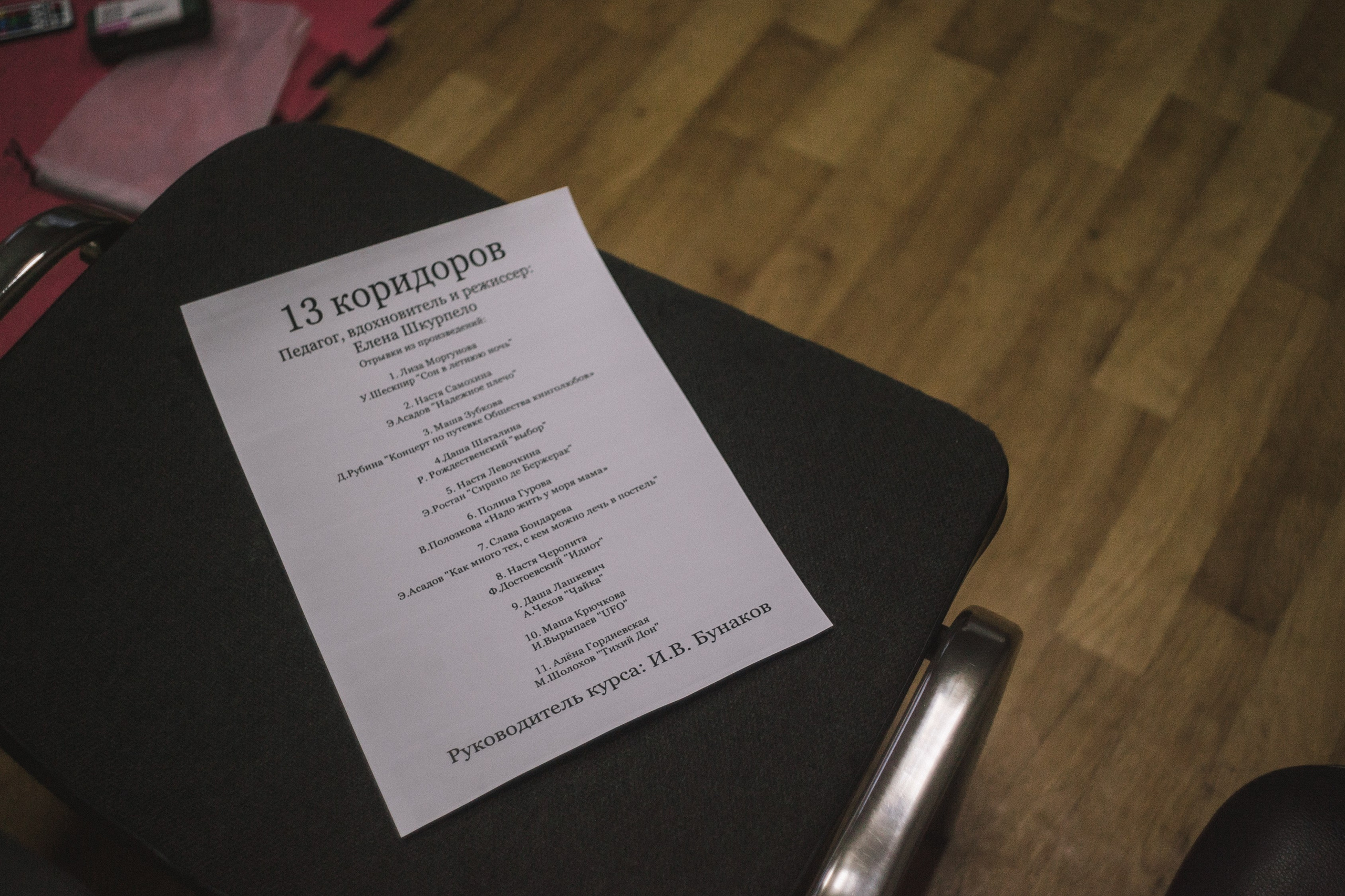 Показ по сценической речи «13 историй». Портретный и художественный фотограф в Москве