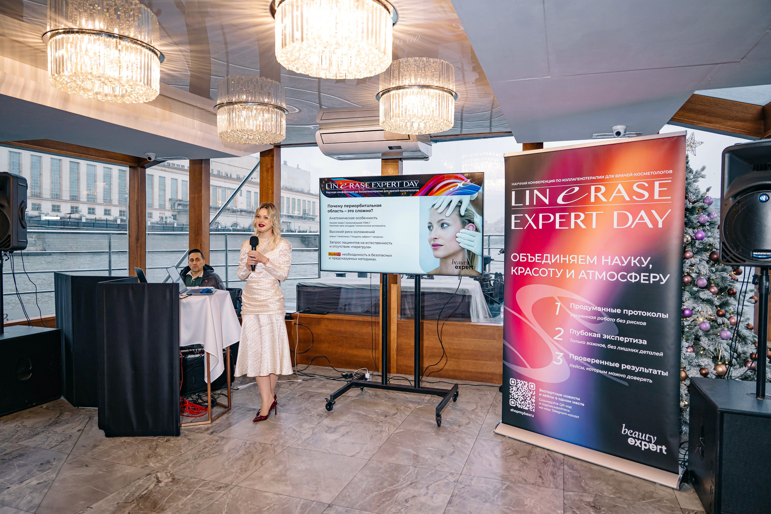 Конференция Linerase Expert Day на теплоходе Жемчужина