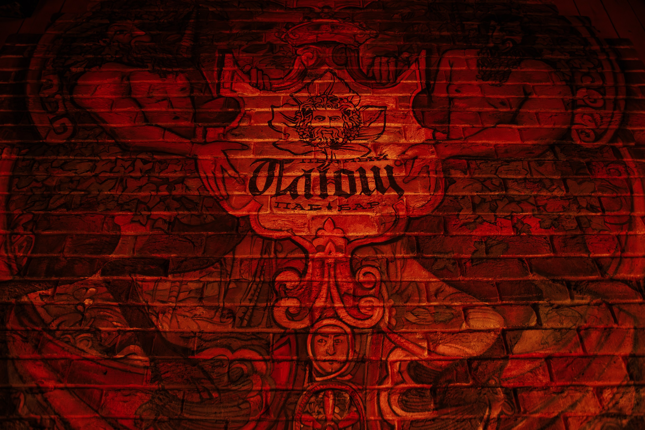 Happy Valentine's day_Пьяный Плющ_Симферополь_14.02.2025. Аминов Руслан | Фотограф