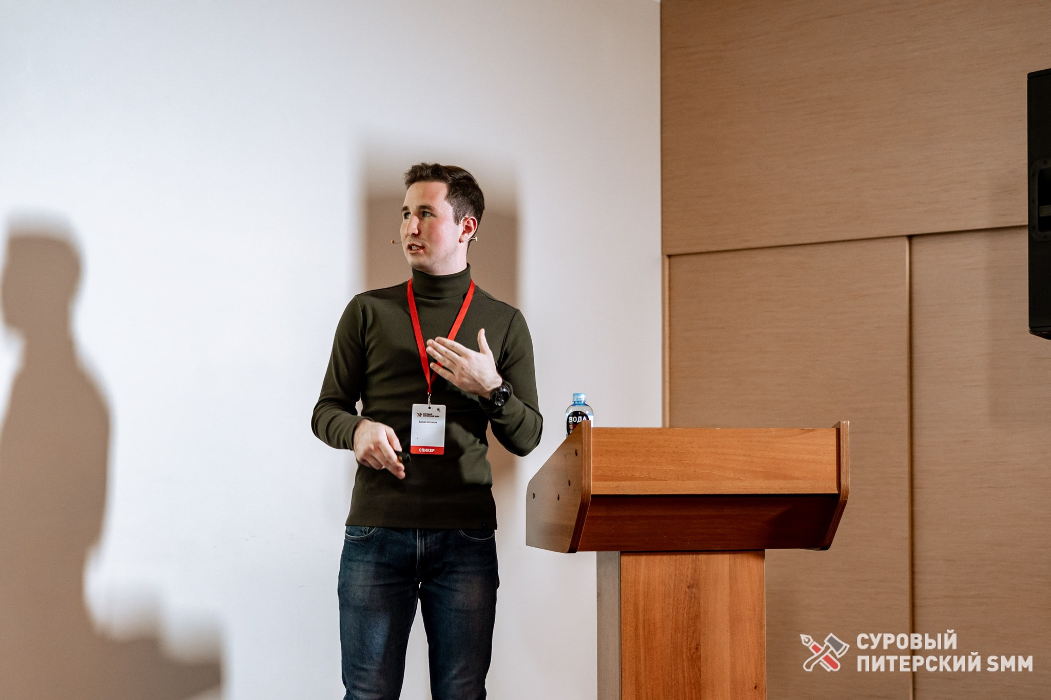 Репортаж конференции «Суровый Питерский SMM». Фотограф в Санкт-Петербурге Ефремова Наталья