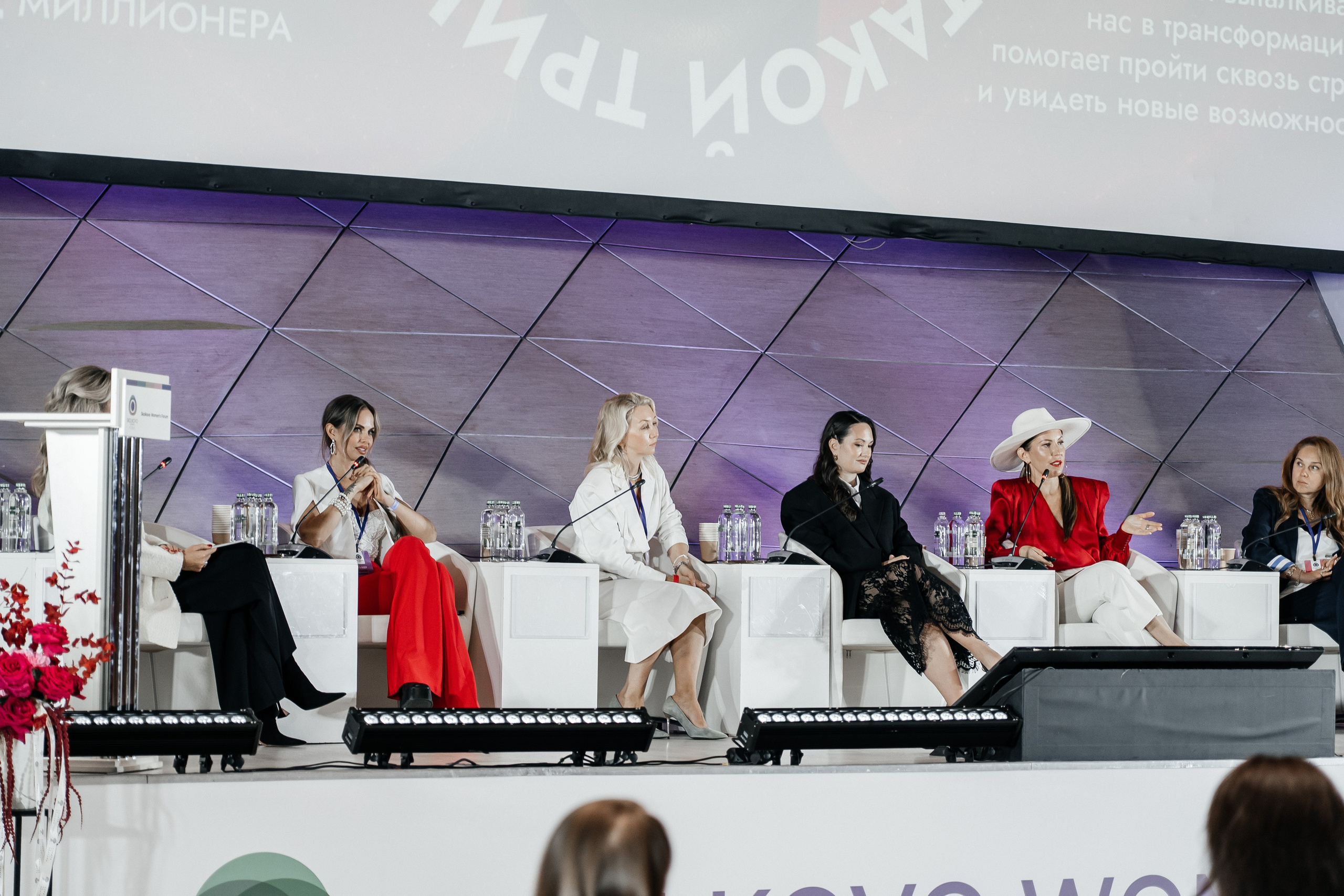 Сколково бизнес форум. Наталия Фролова. Фотограф. Москва