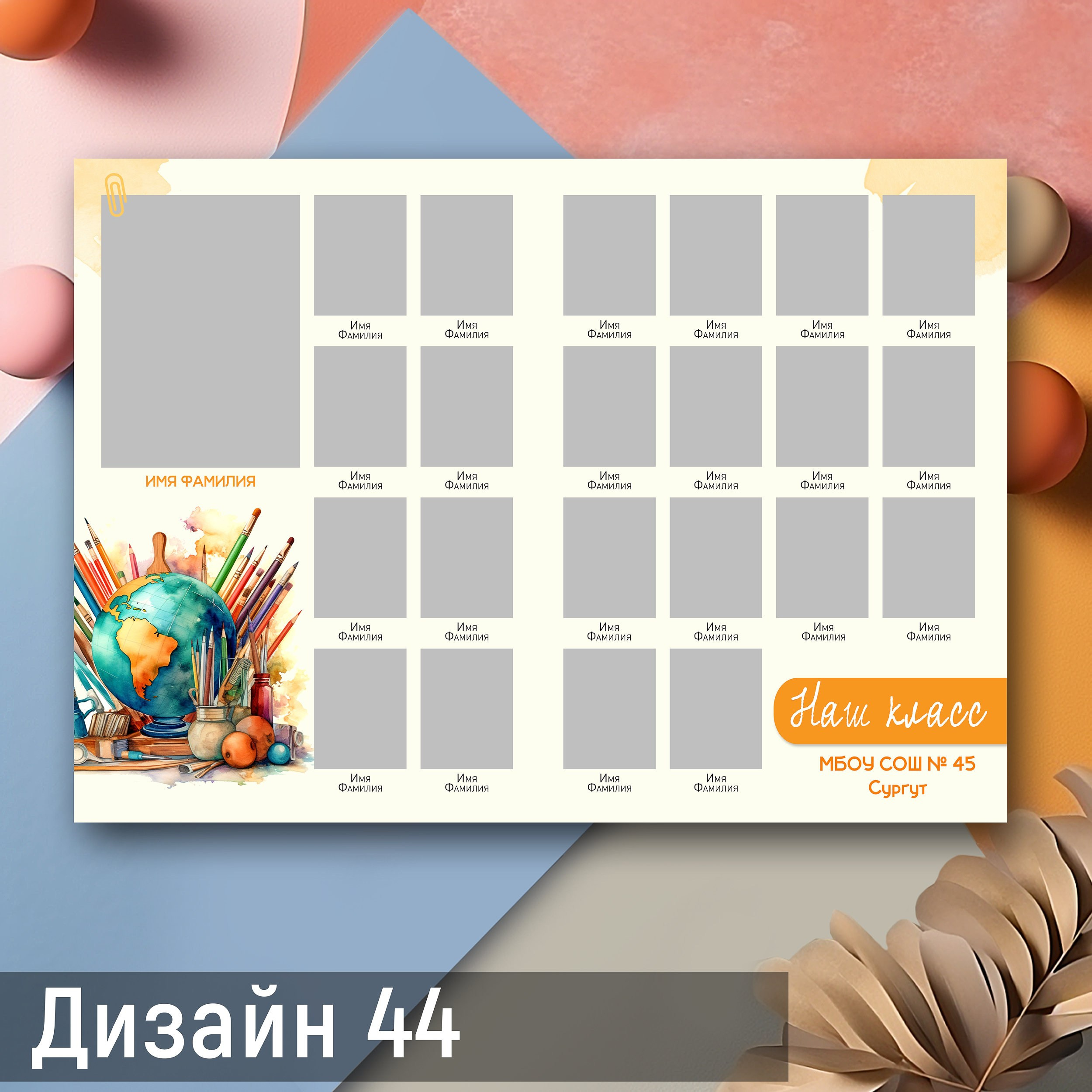 Портретная виньетка для 4, 9 и 11 классов