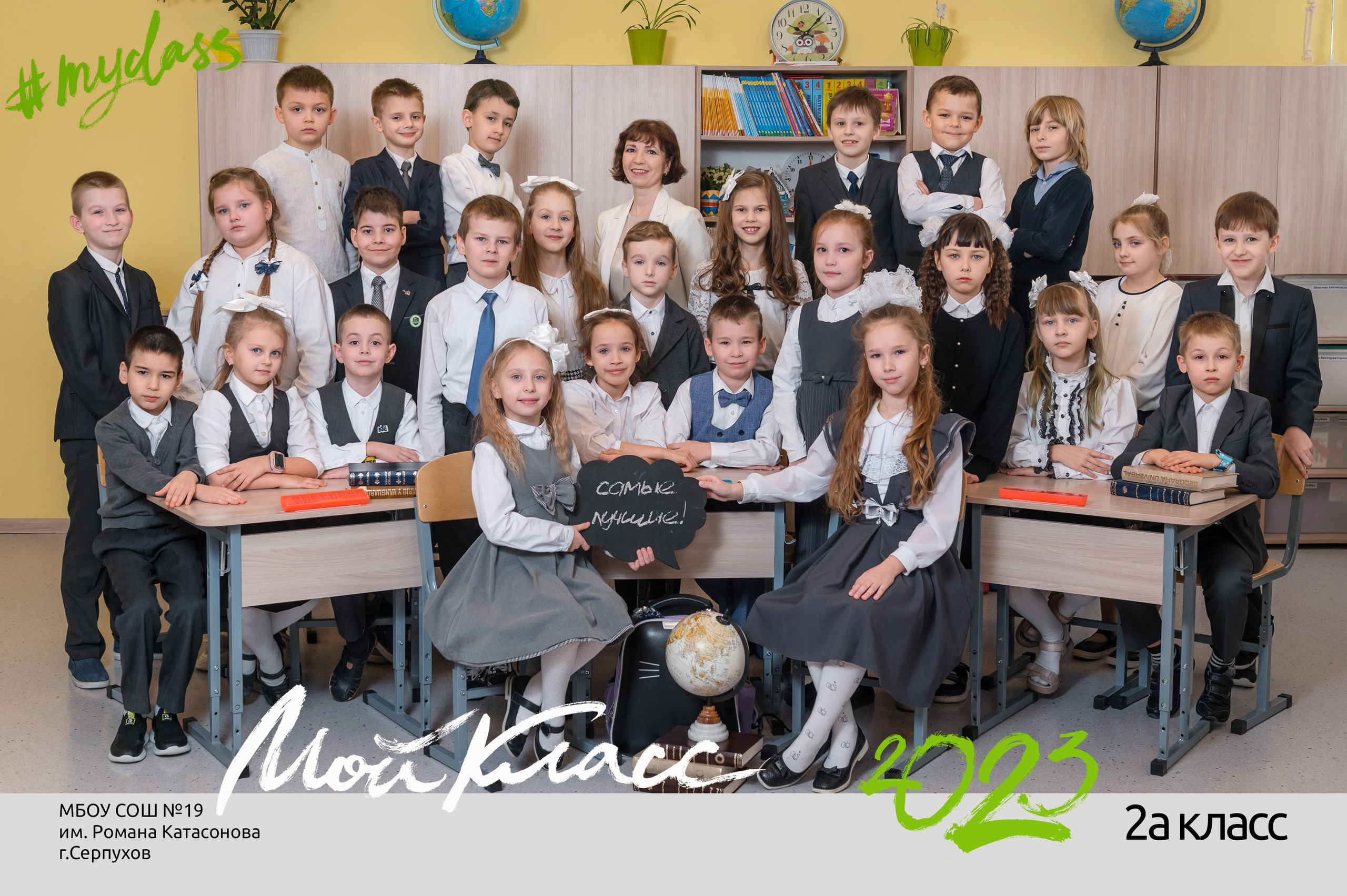 Виньетка, общее фото, индивидуальный портрет