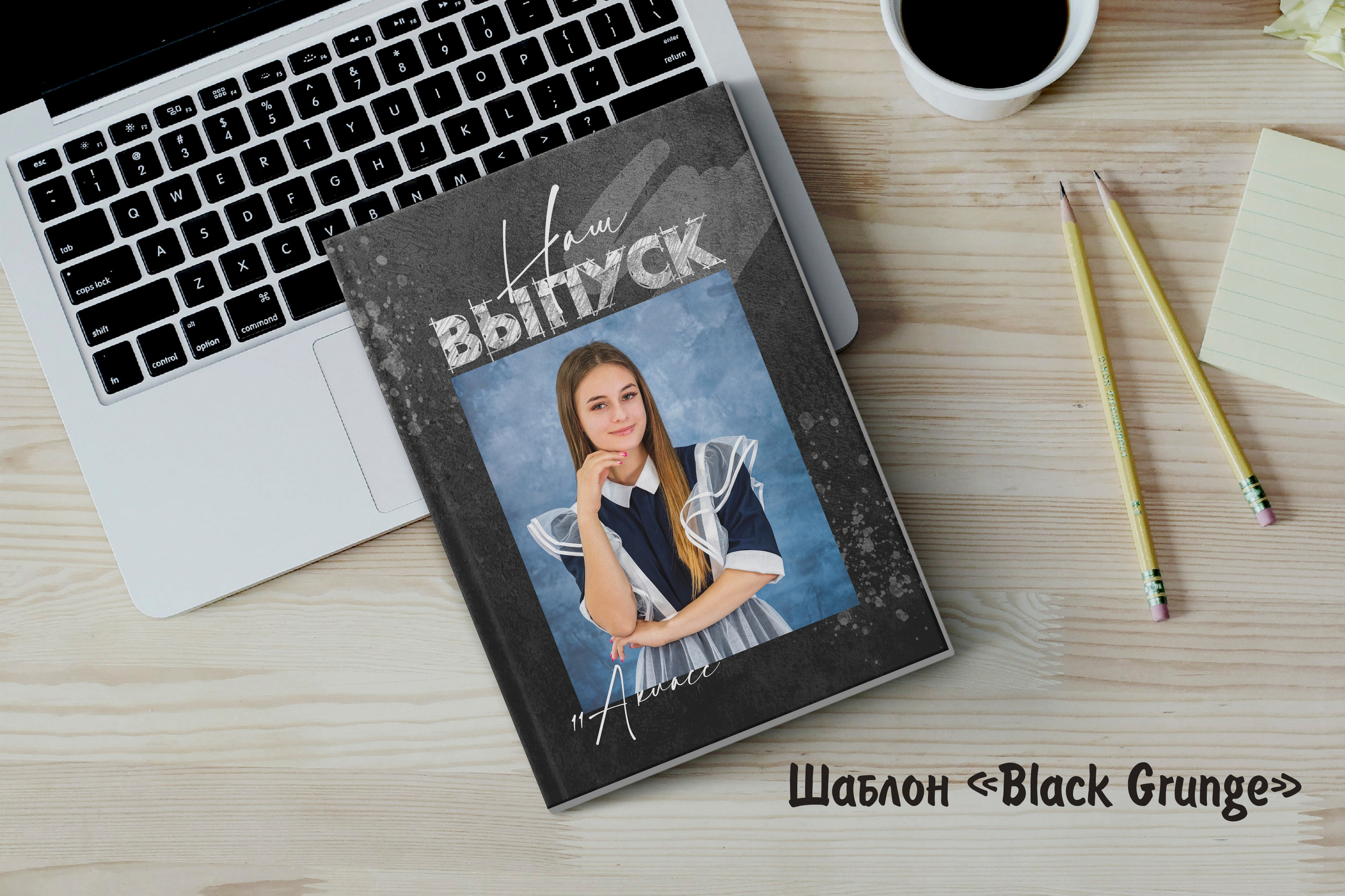 Шаблоны. Выпускные альбомы в Крыму