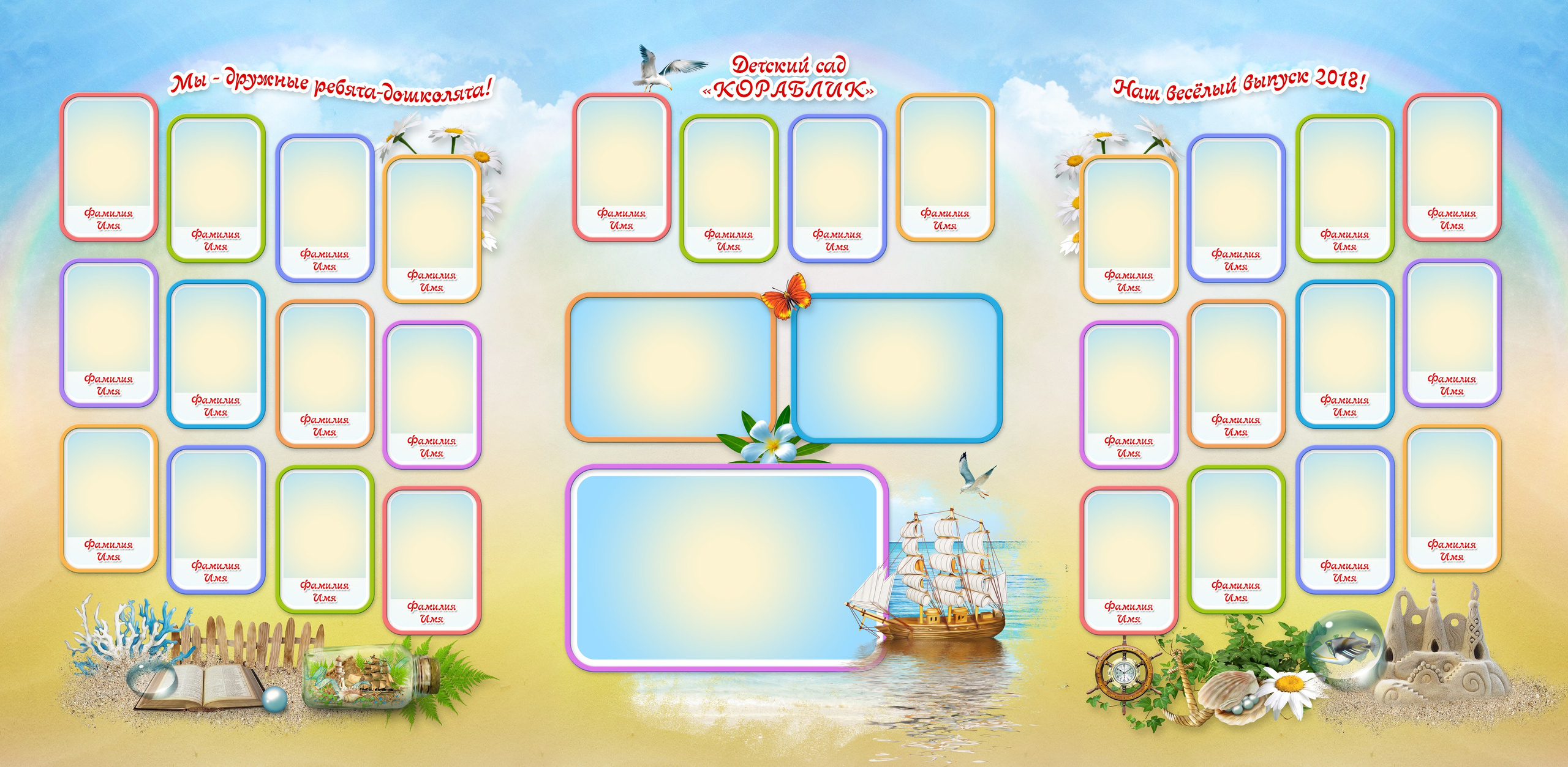 medlori fotobook Выпускной альбом для детского сада "Кораблик" трюмо