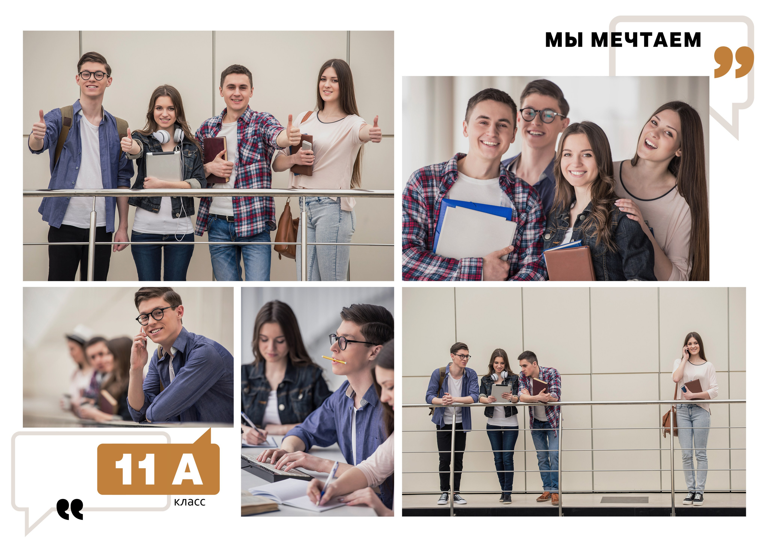 Дизайн ЦИТАТЫ, Выпускные альбомы в Липецке, medlori fotobook. Medlori fotobook Выпускные альбомы в Липецке Лариса Медведева