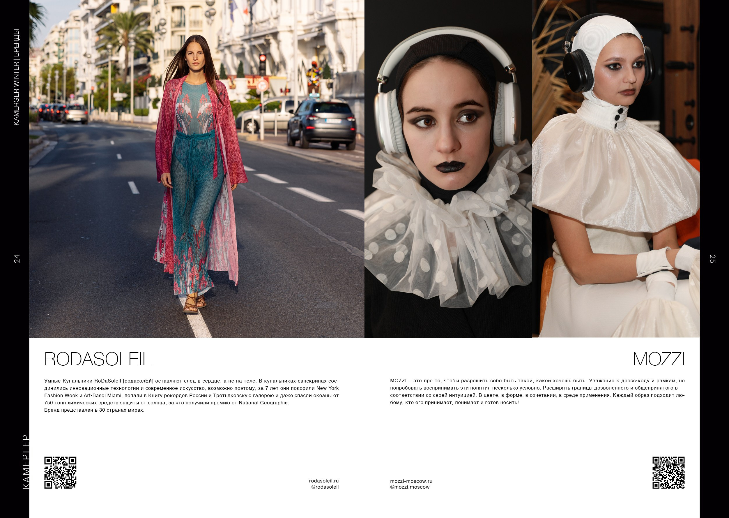 Kamerger № 11 2024. Журнал Камергер